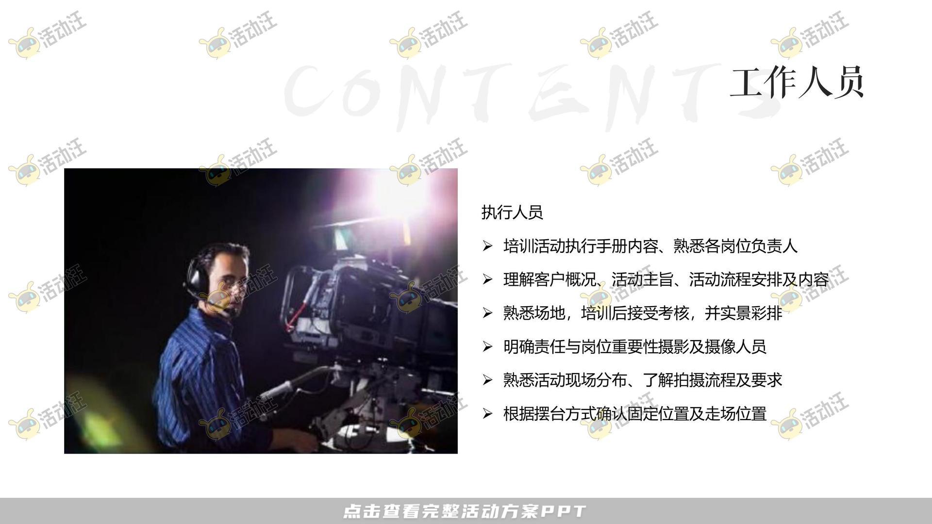 营销中心开放活动策划方案