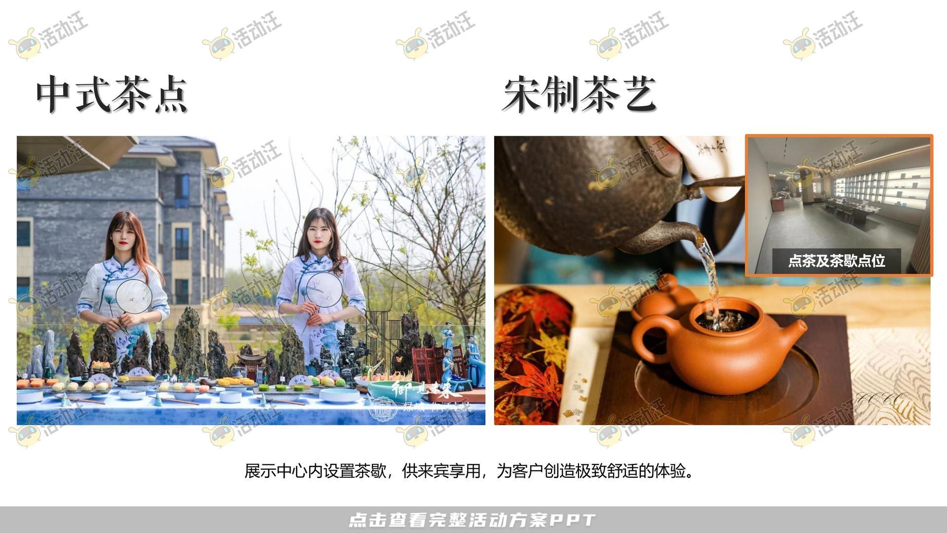 营销中心开放活动策划方案