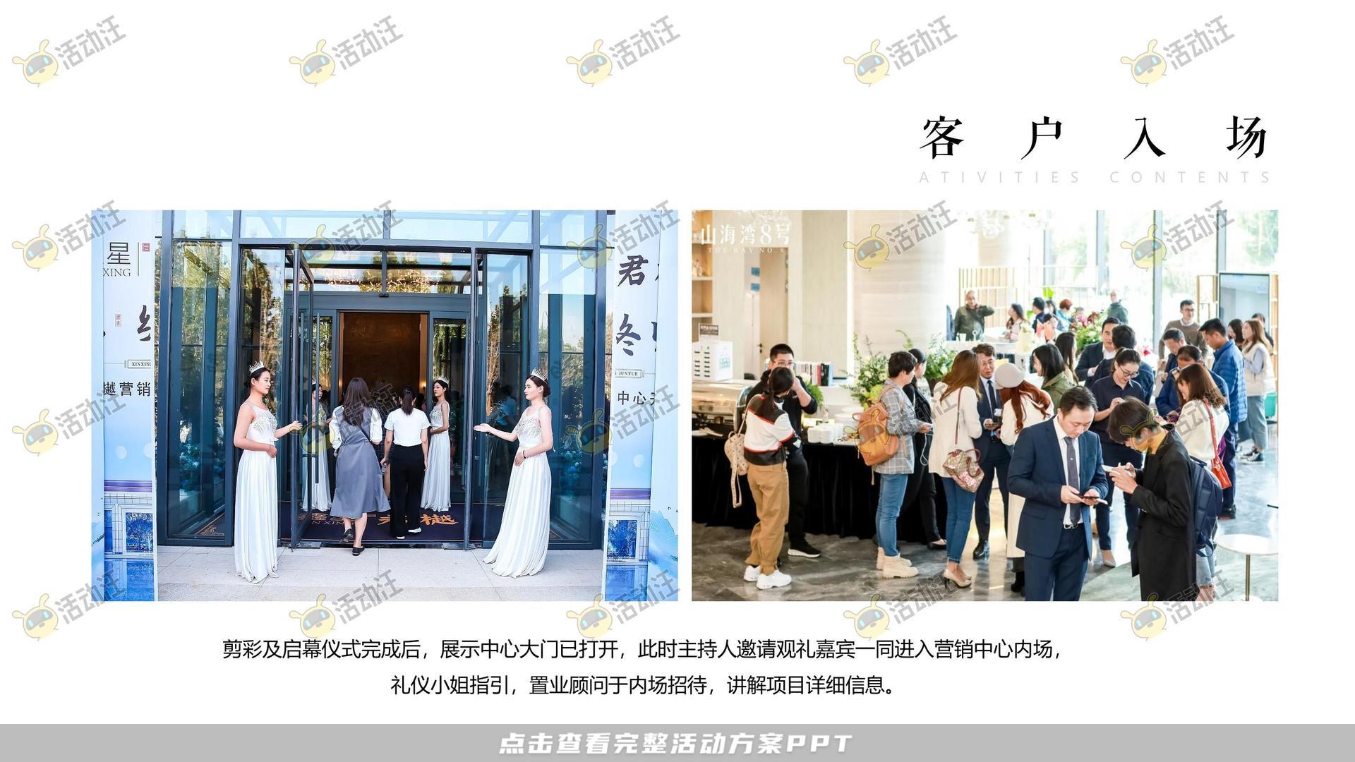 营销中心开放活动策划方案