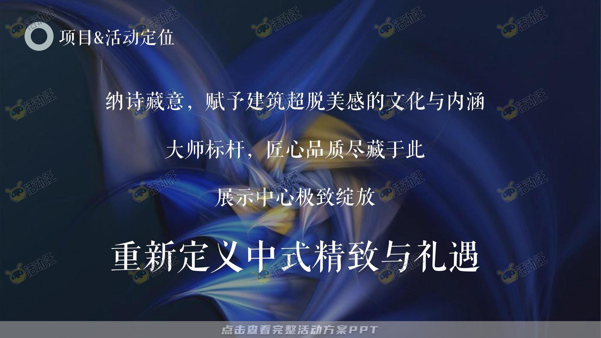 营销中心开放活动策划方案