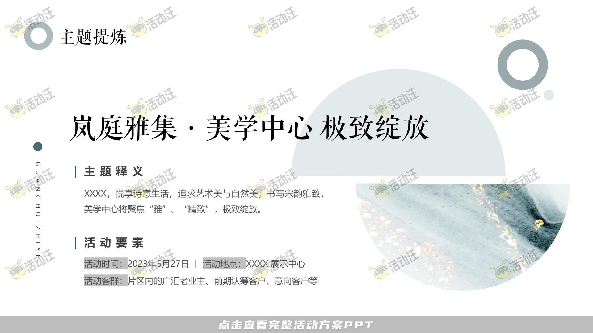 营销中心开放活动策划方案