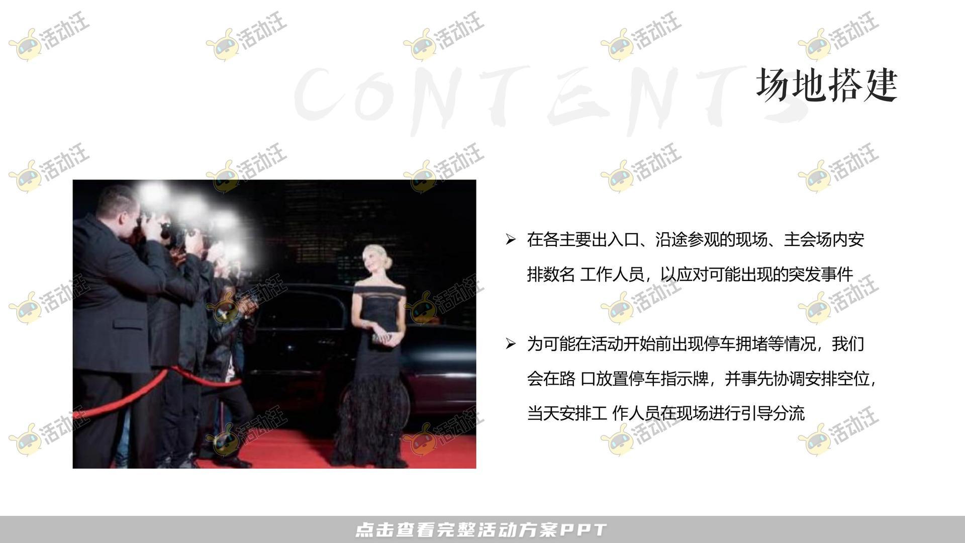 营销中心开放活动策划方案