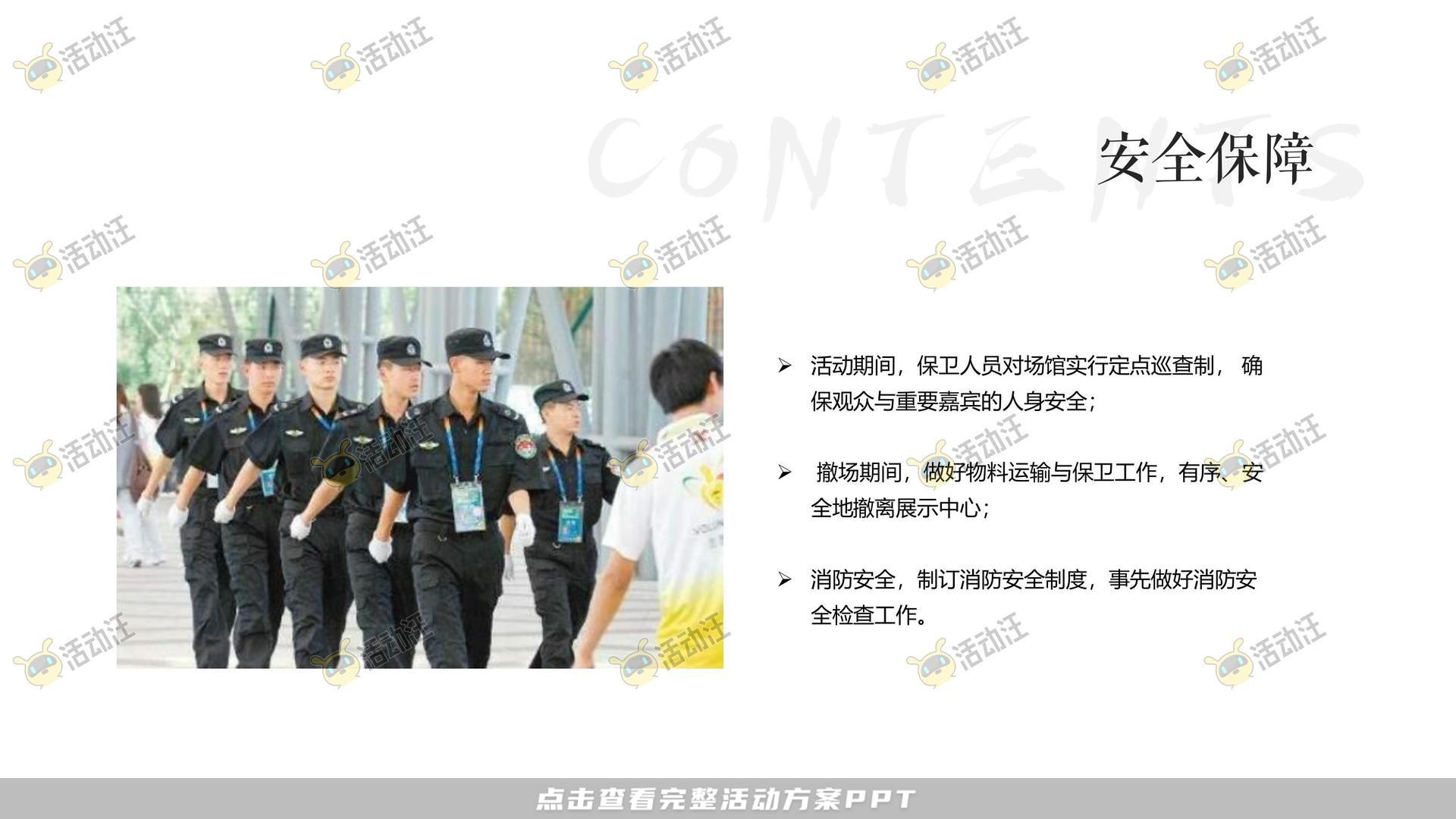 营销中心开放活动策划方案