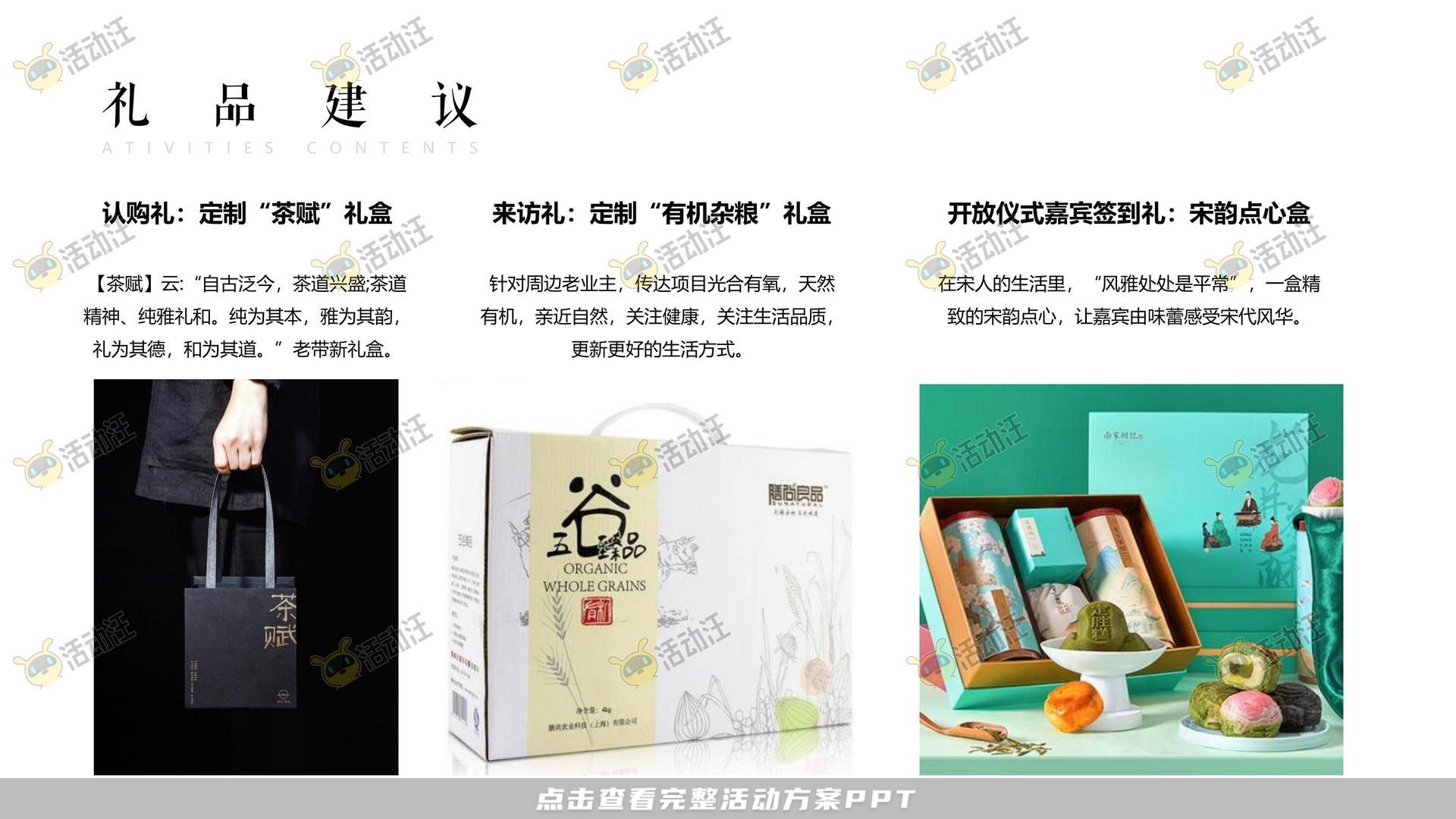 营销中心开放活动策划方案