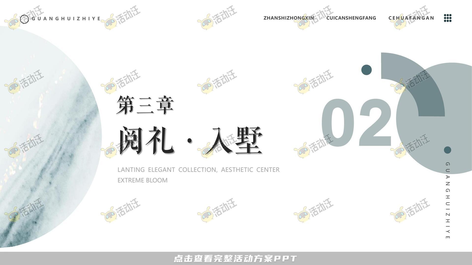 营销中心开放活动策划方案