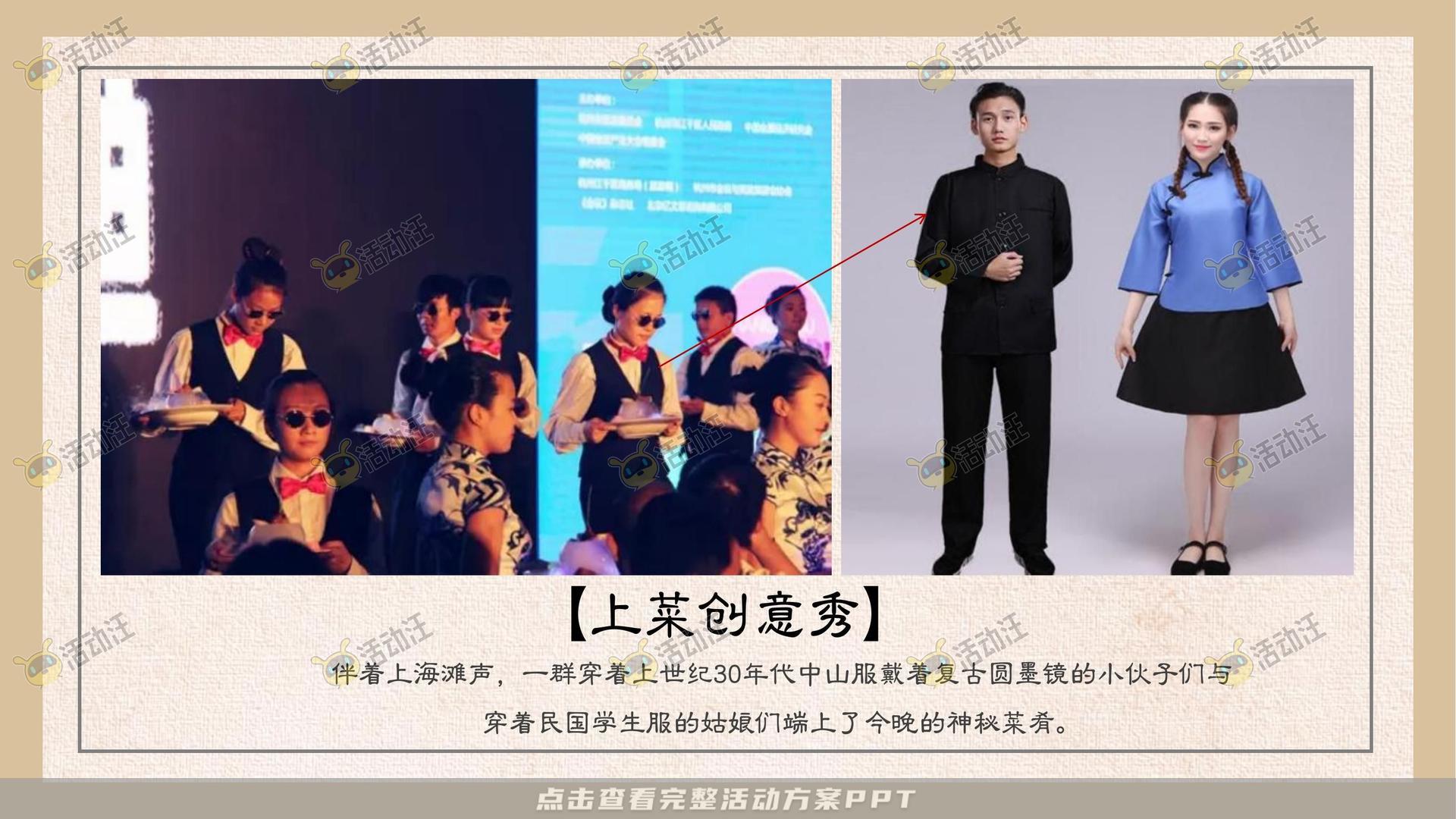 暖场活动活动策划方案