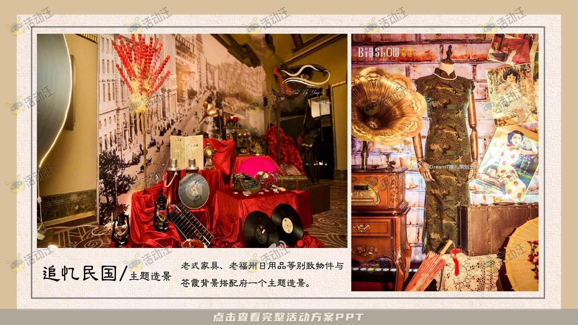 暖场活动活动策划方案