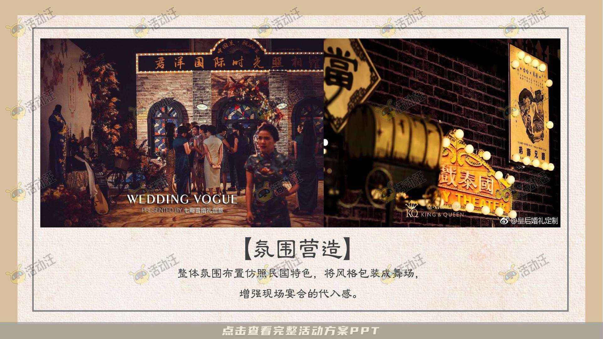 暖场活动活动策划方案