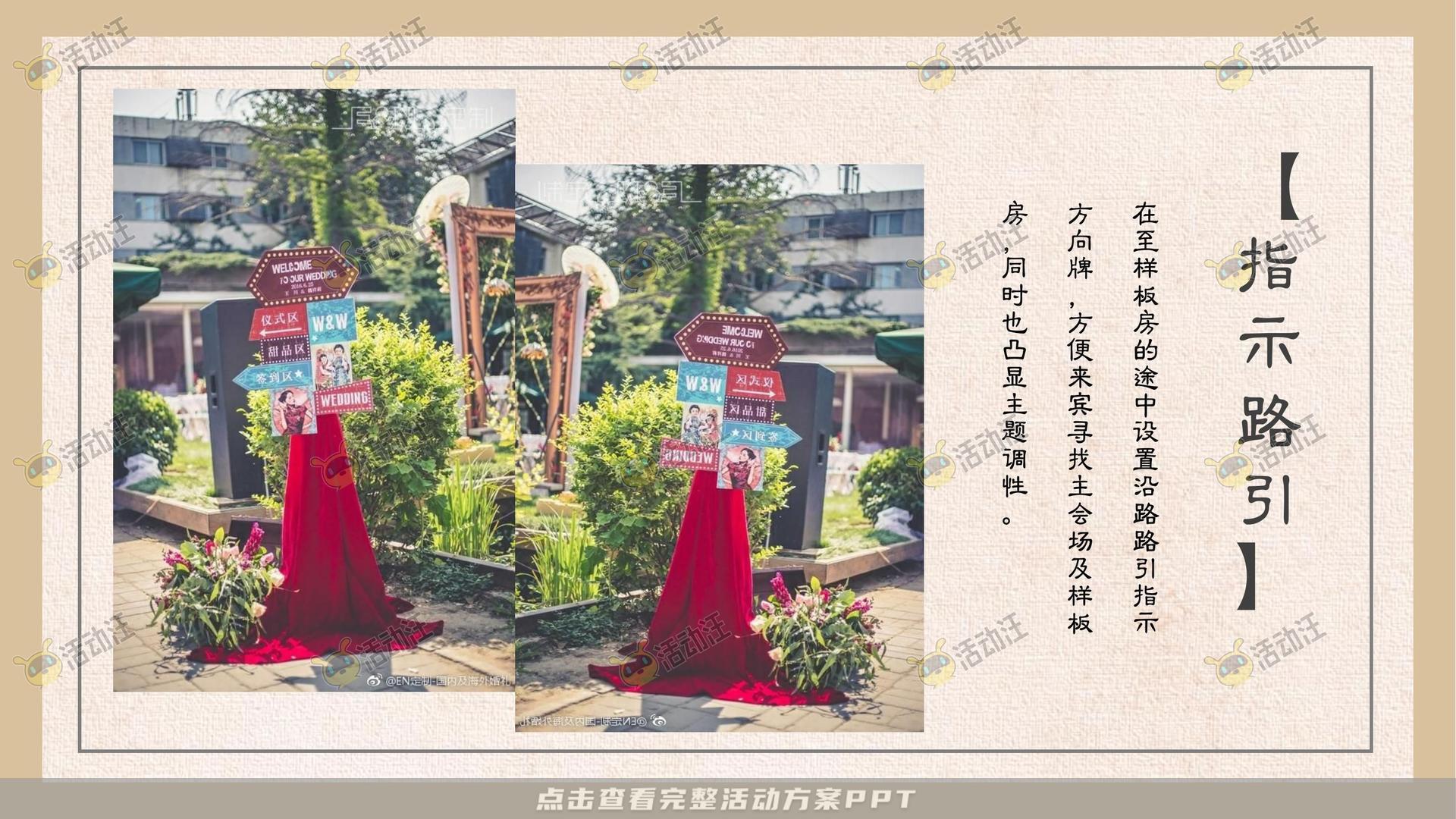 暖场活动活动策划方案