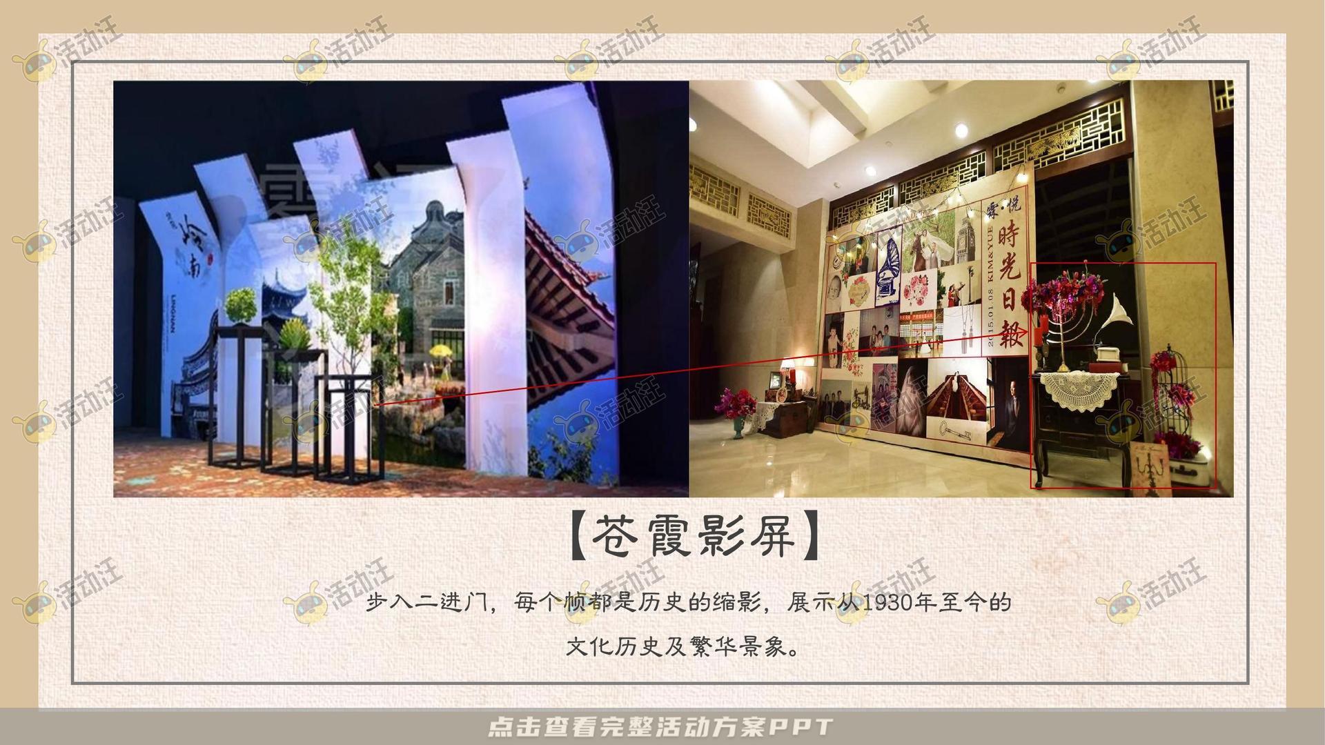 暖场活动活动策划方案