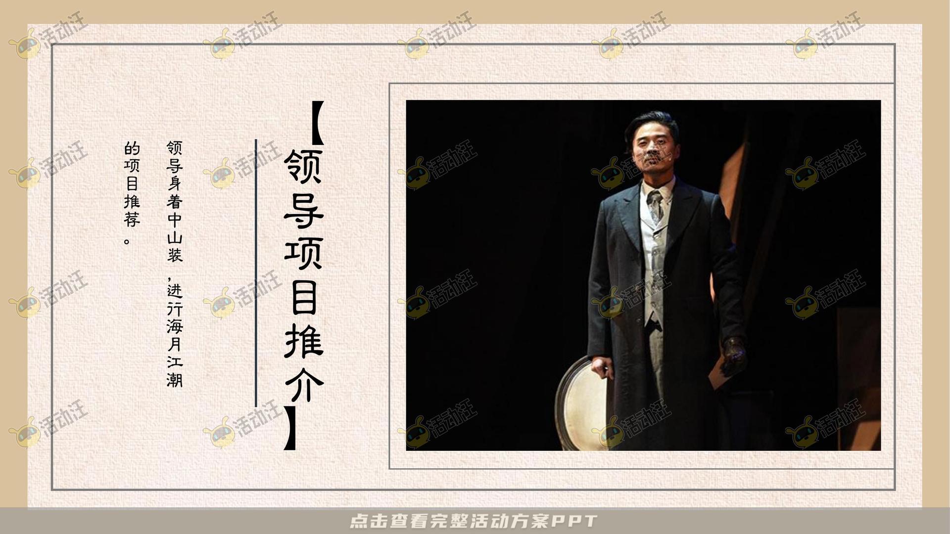 暖场活动活动策划方案