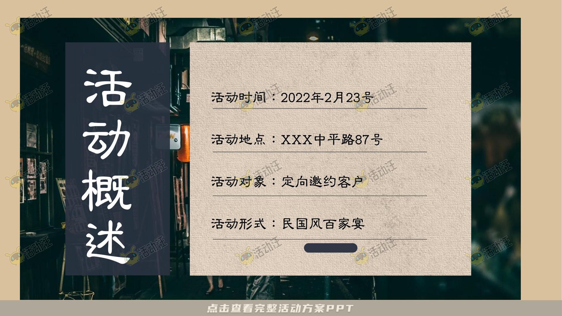 暖场活动活动策划方案