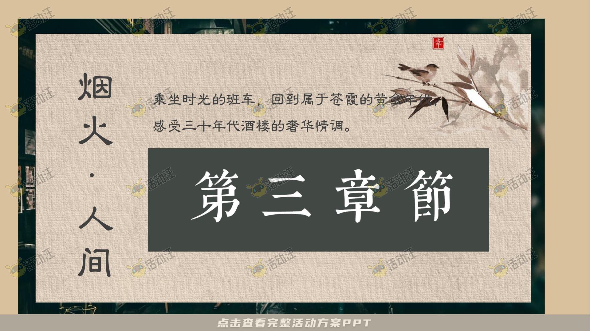 暖场活动活动策划方案