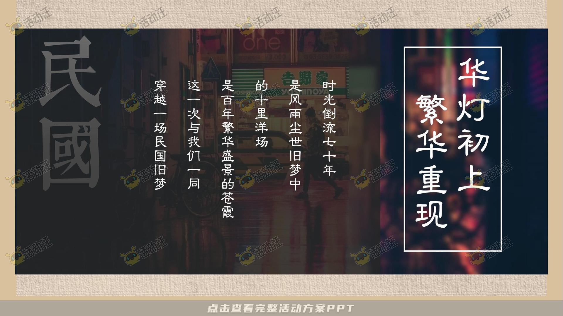 暖场活动活动策划方案