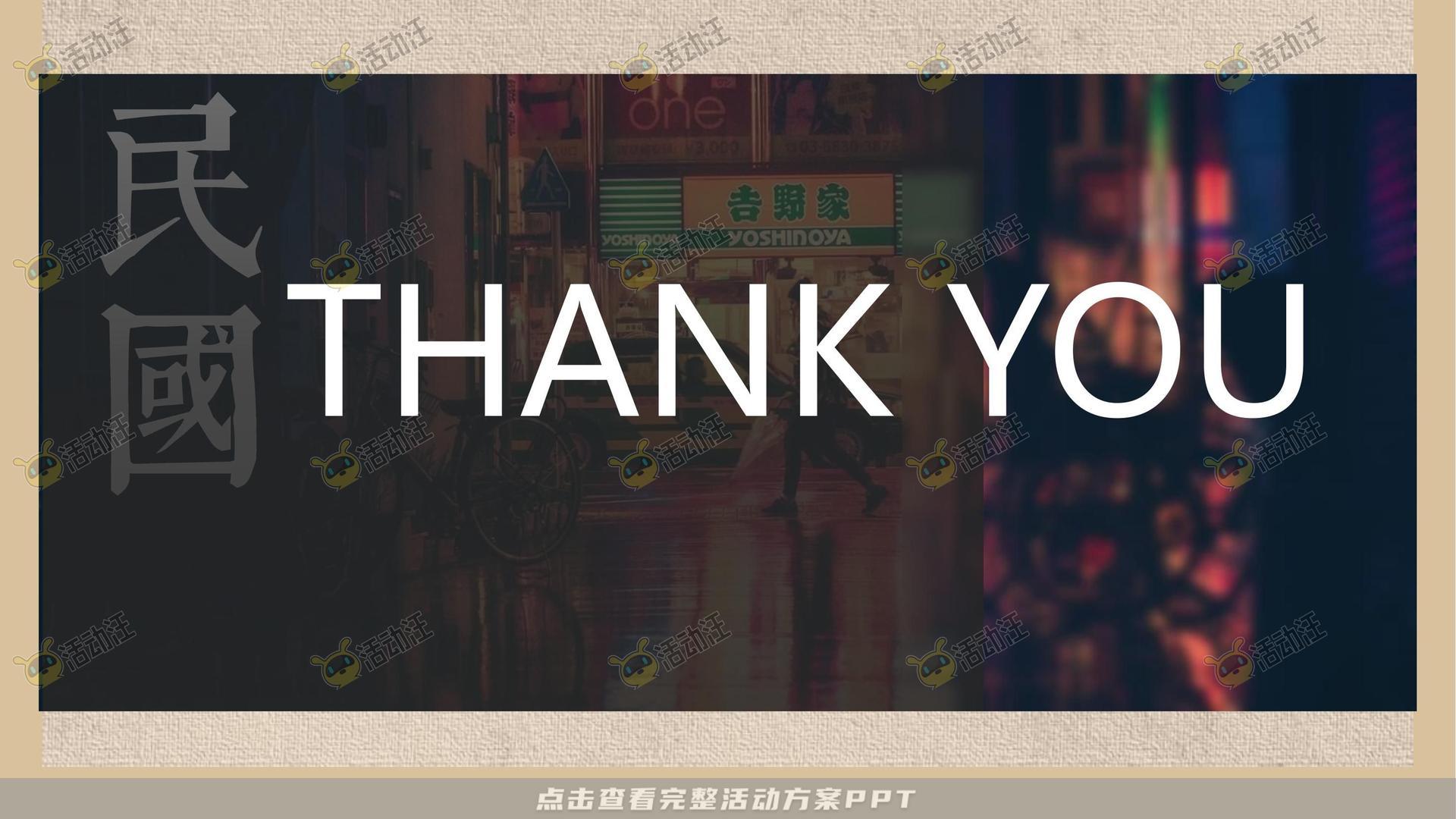 暖场活动活动策划方案