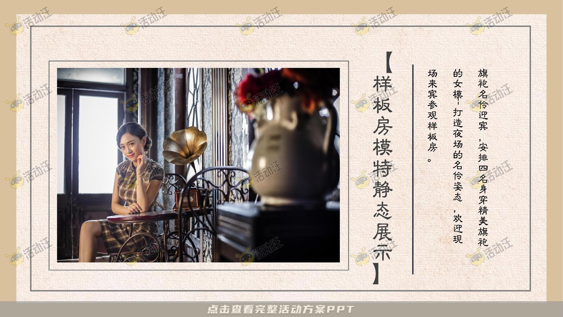 暖场活动活动策划方案