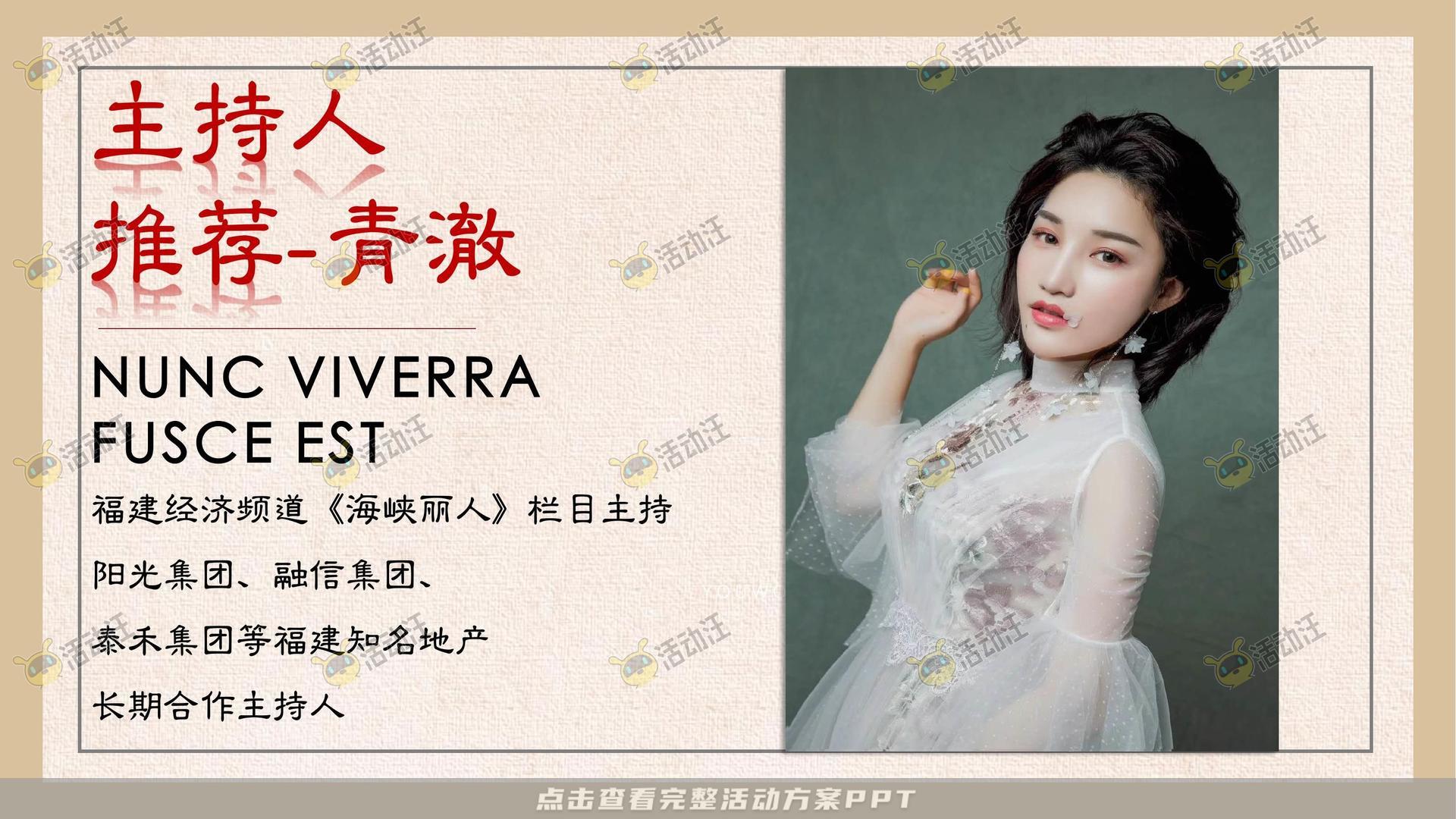 暖场活动活动策划方案