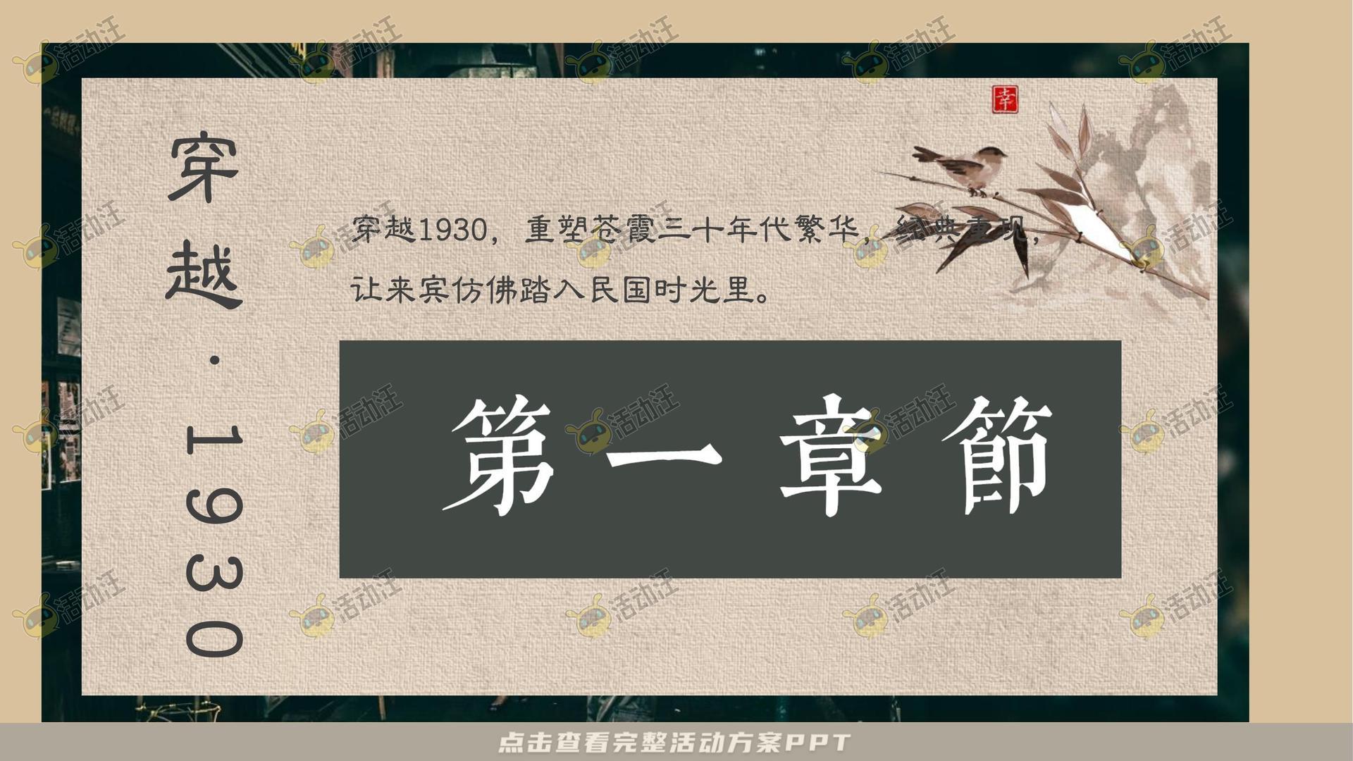 暖场活动活动策划方案