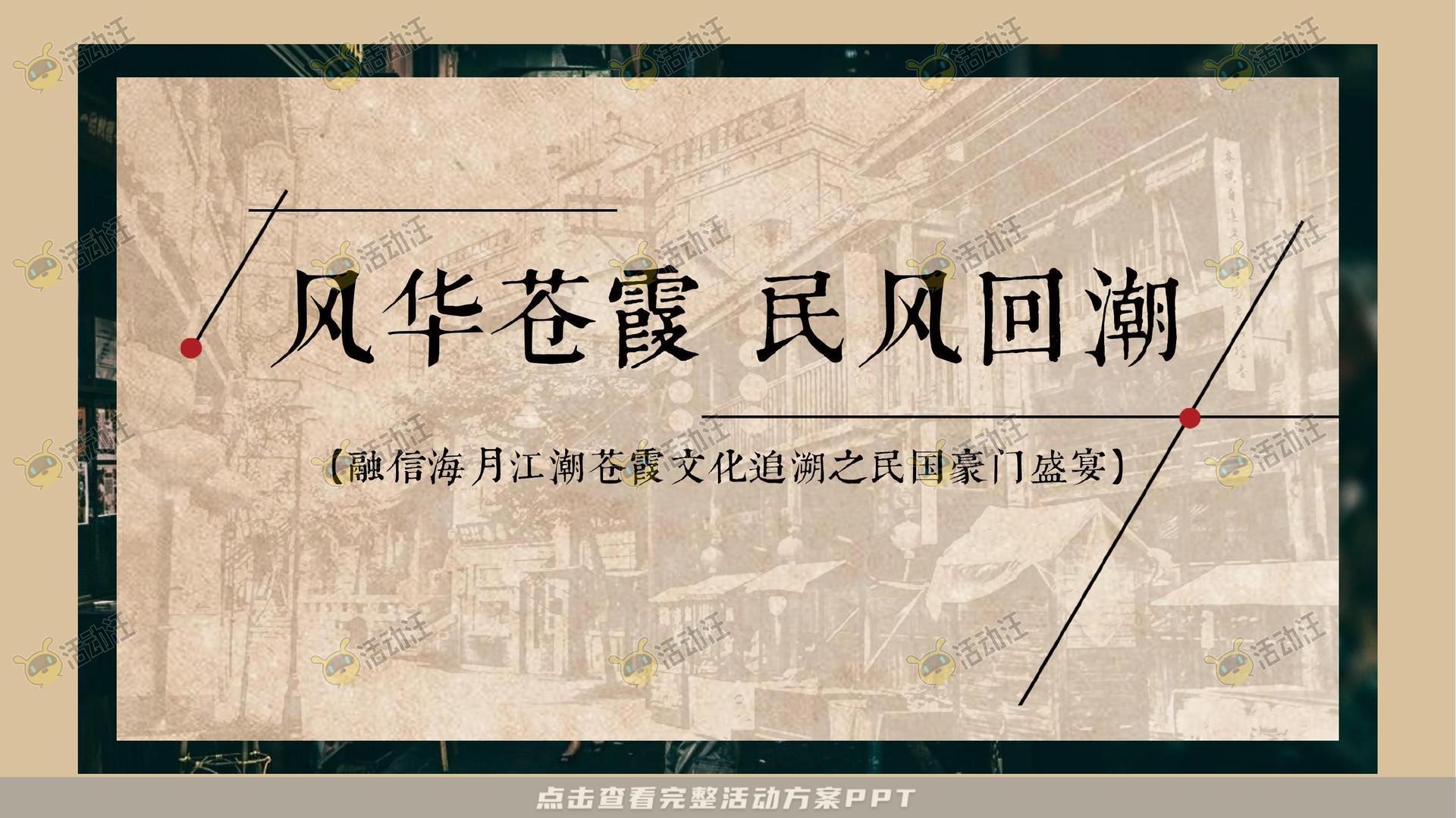 暖场活动活动策划方案