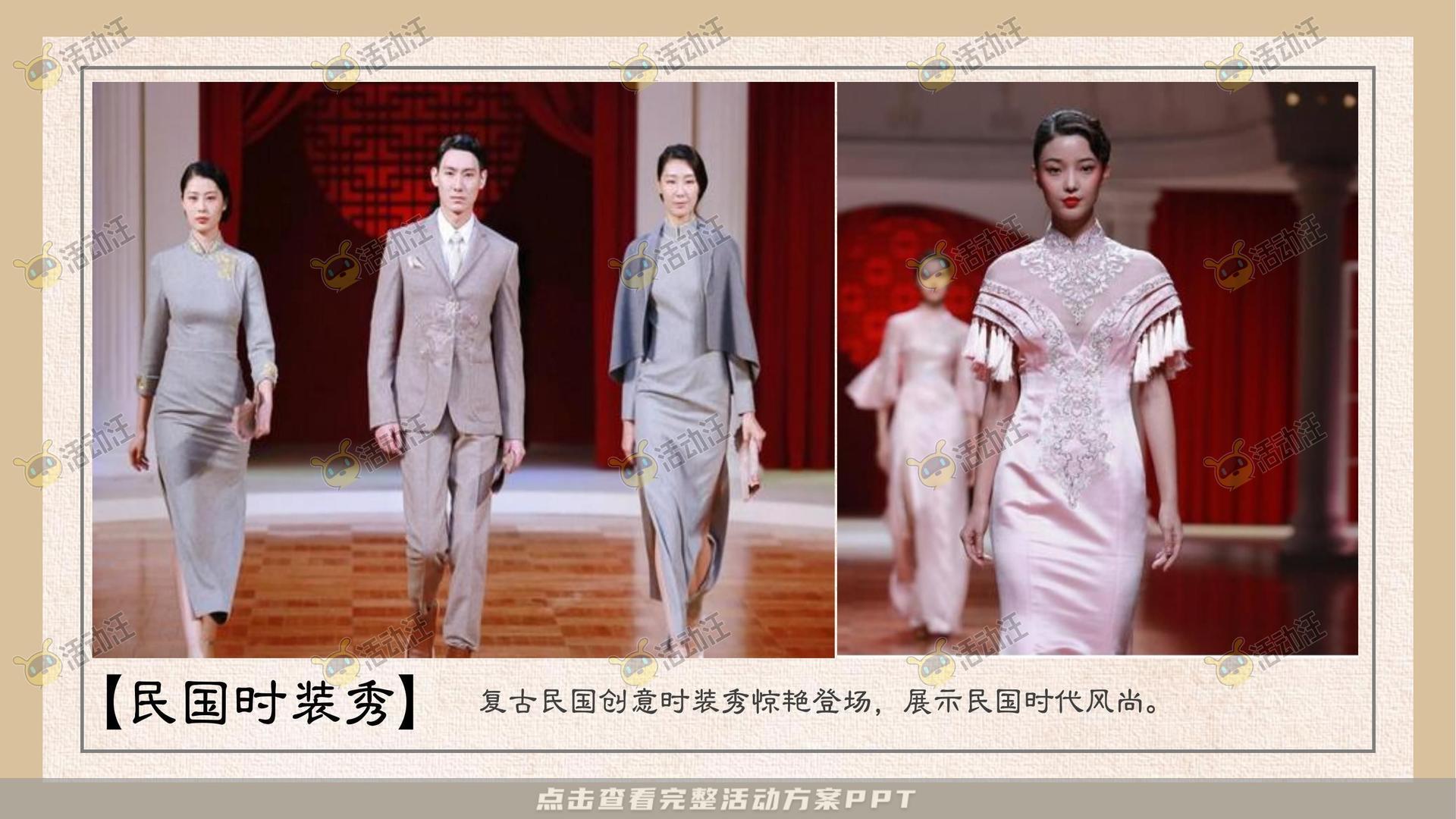 暖场活动活动策划方案