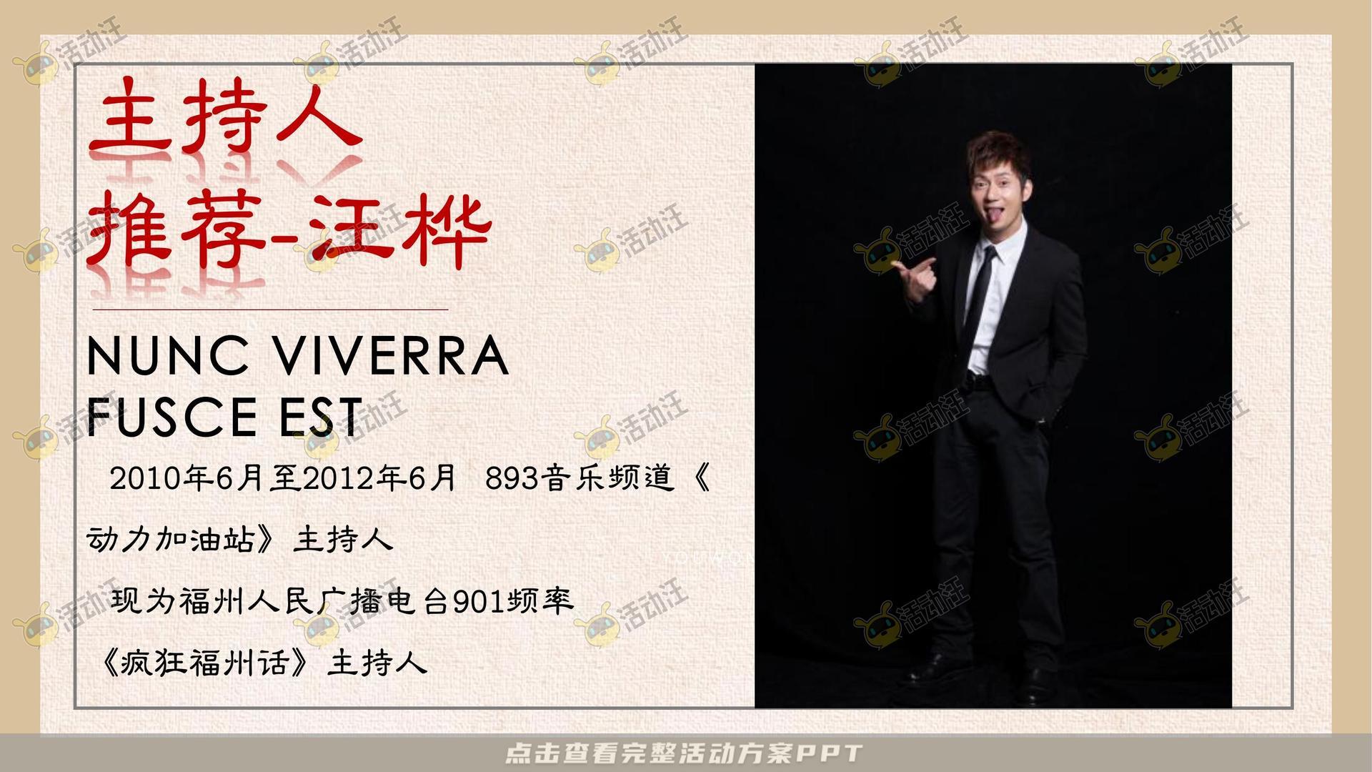 暖场活动活动策划方案