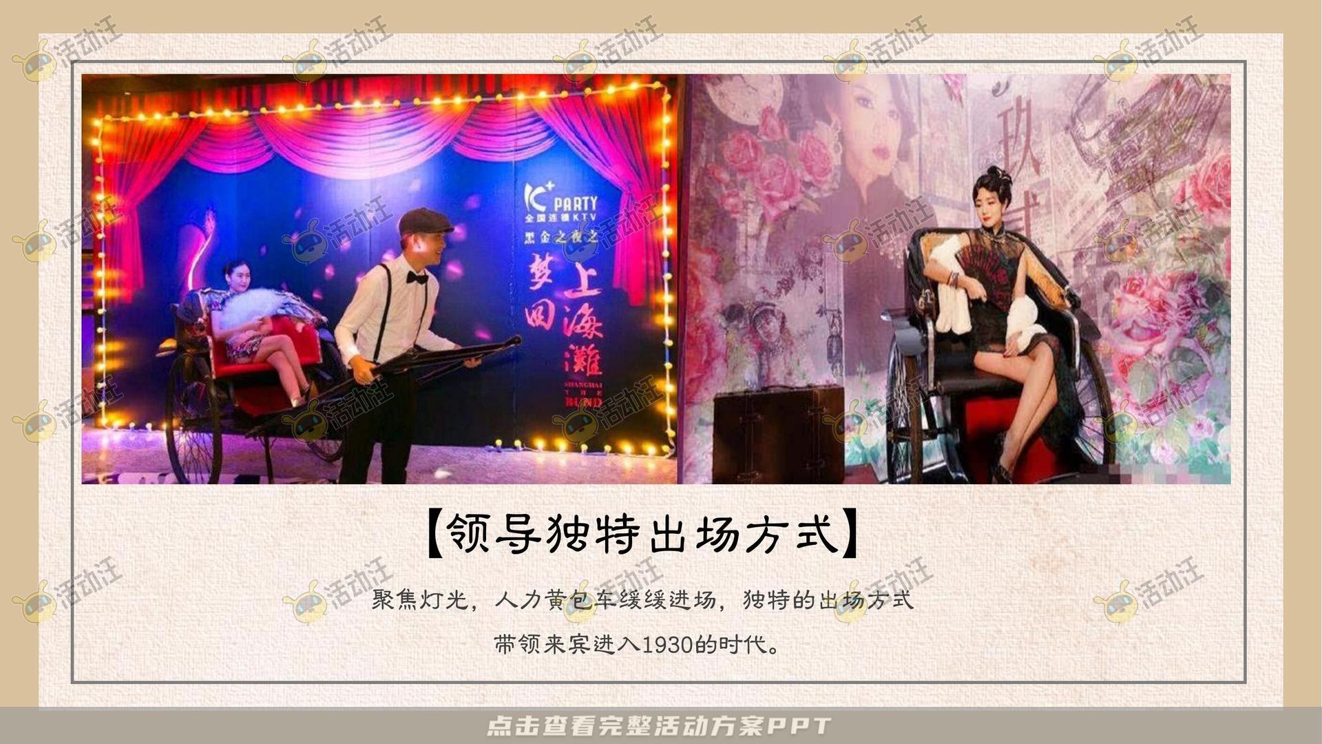 暖场活动活动策划方案