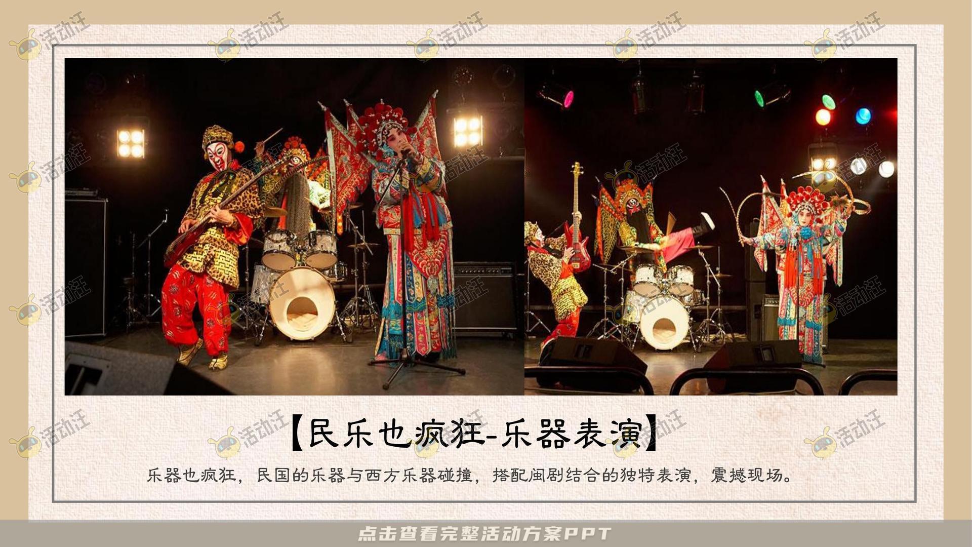 暖场活动活动策划方案