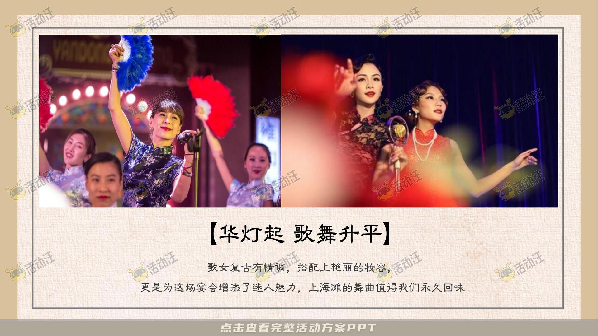 暖场活动活动策划方案