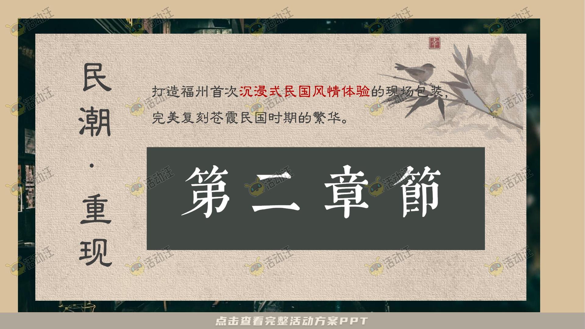 暖场活动活动策划方案