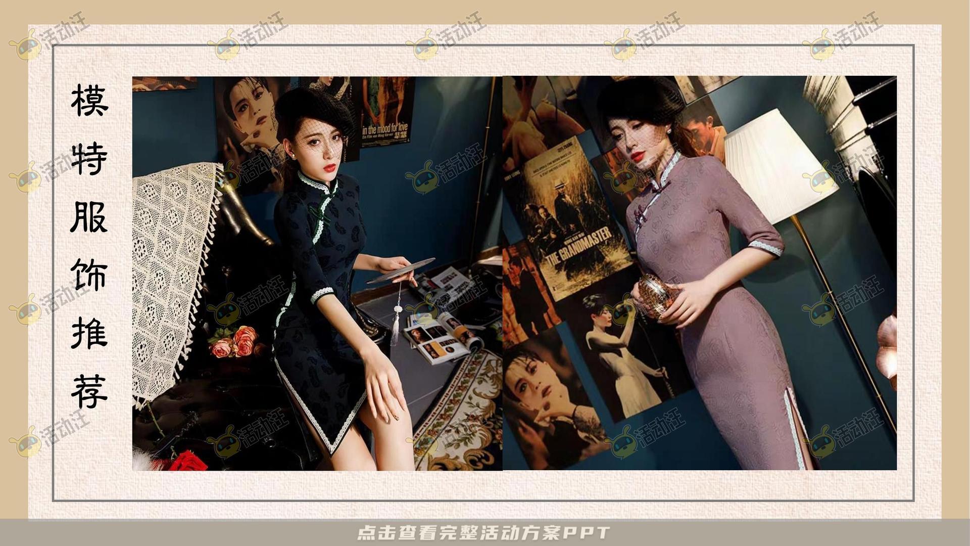 暖场活动活动策划方案