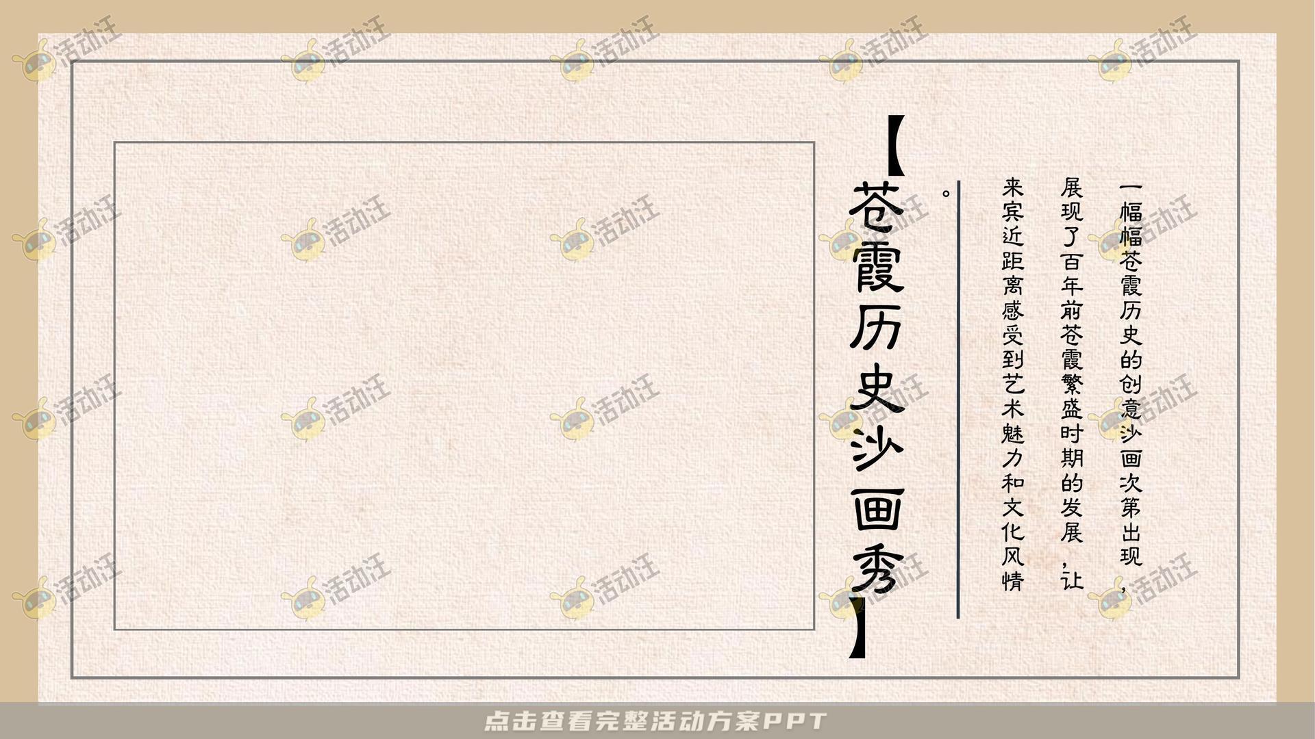 暖场活动活动策划方案