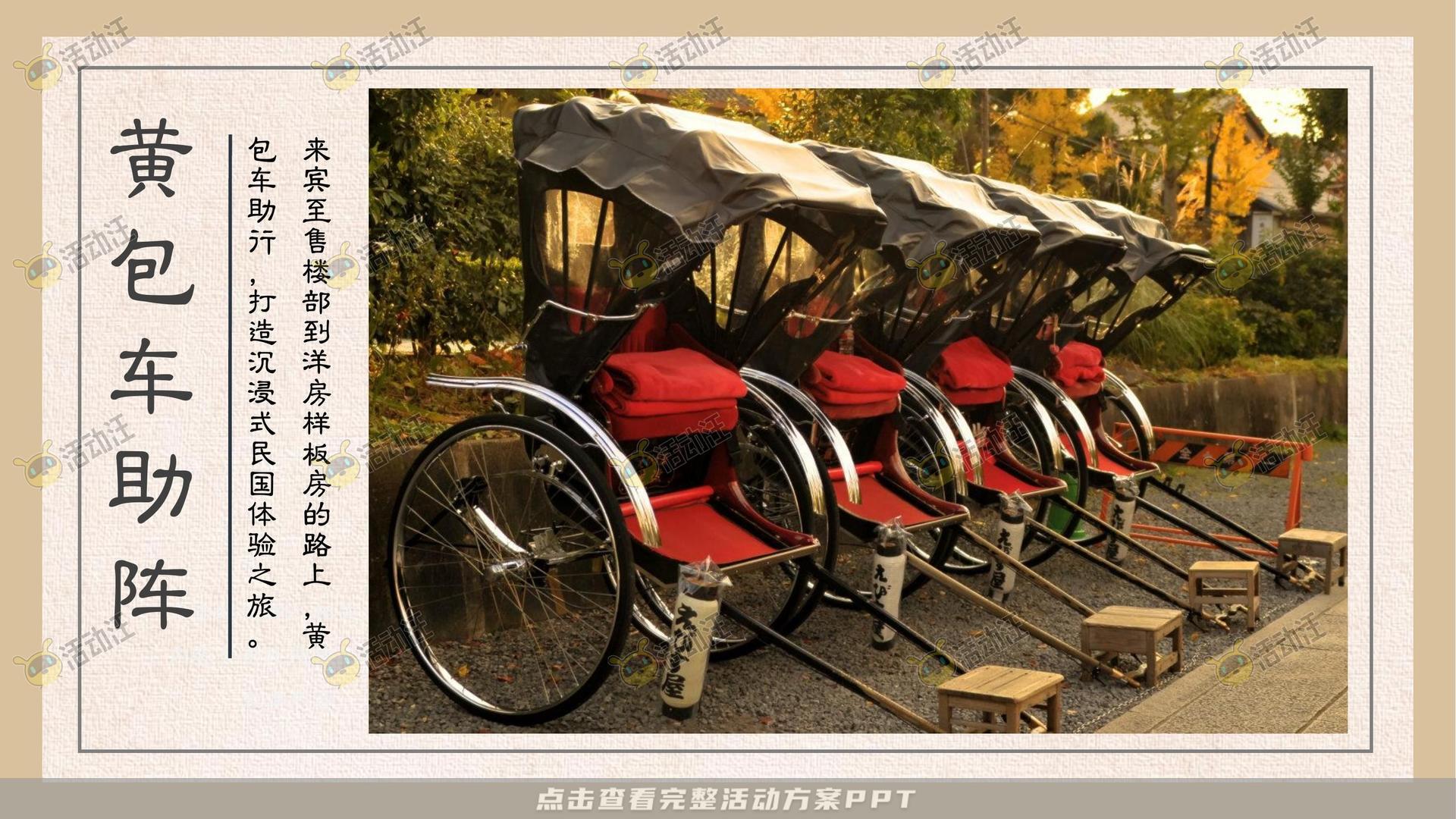 暖场活动活动策划方案