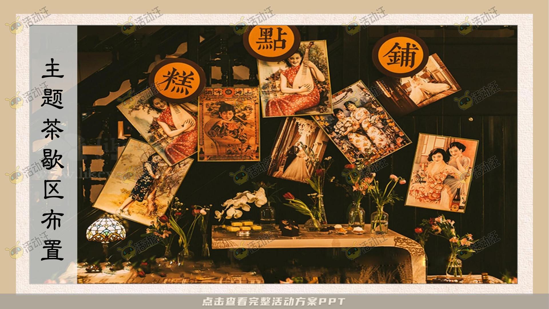 暖场活动活动策划方案