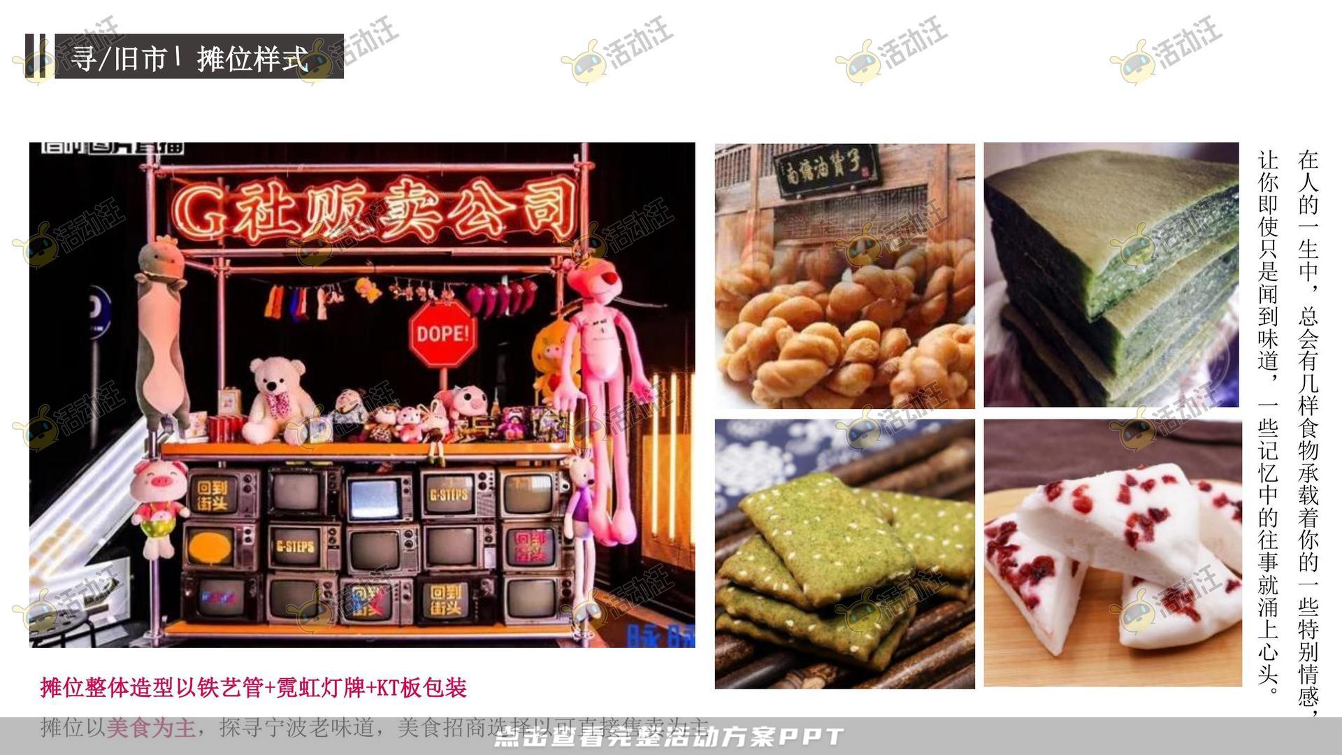 周年庆典活动策划方案