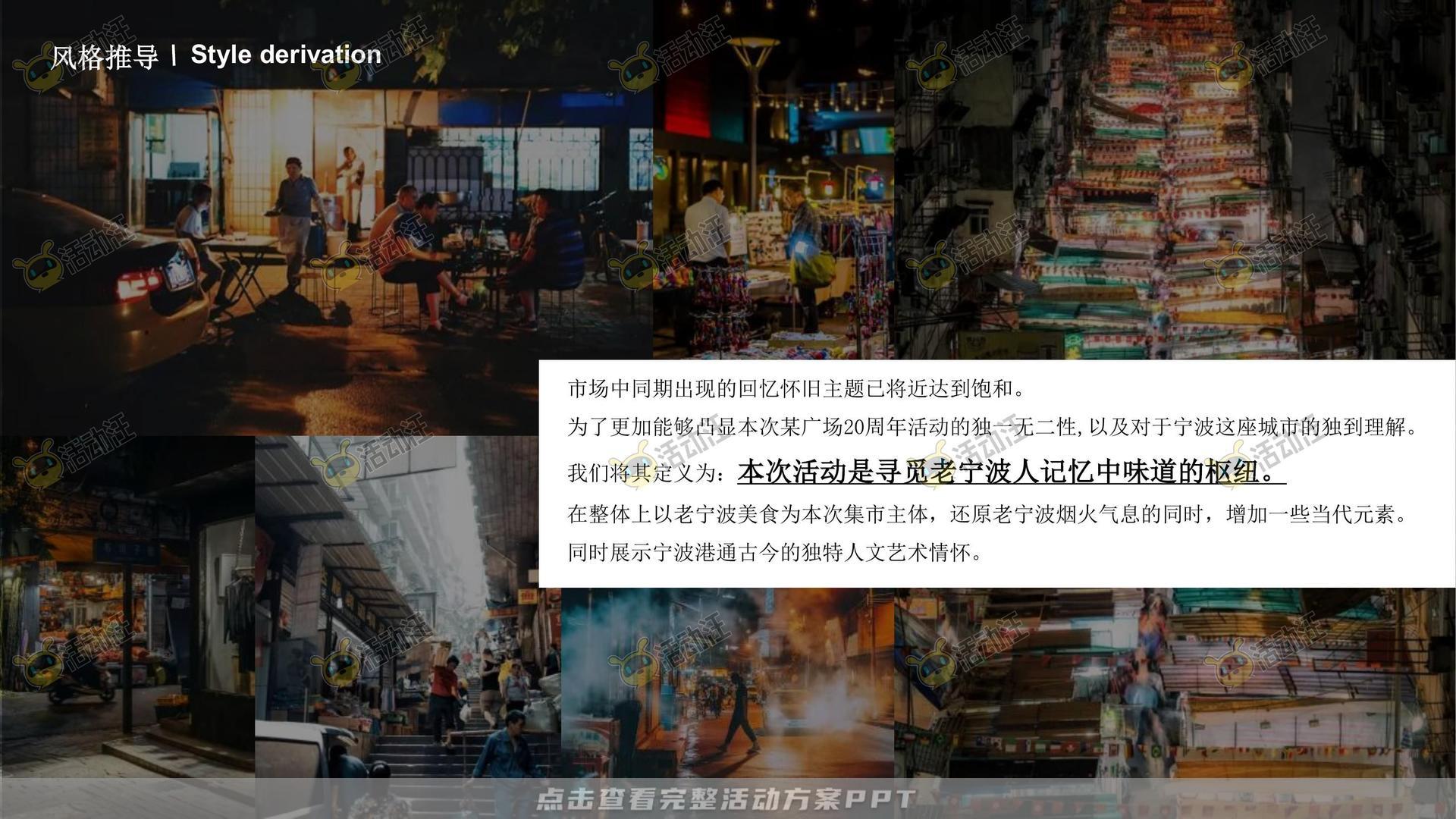 周年庆典活动策划方案