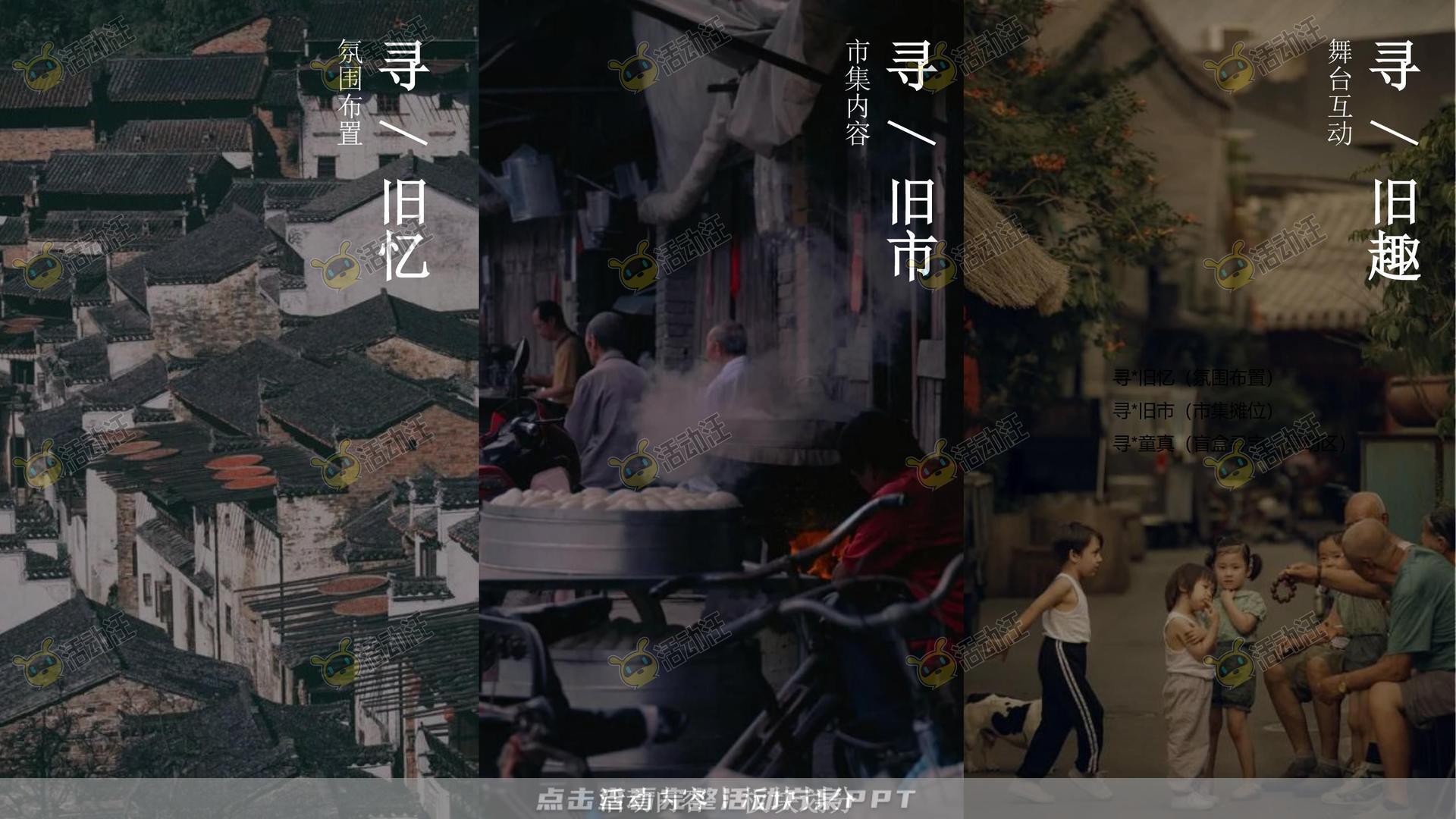 周年庆典活动策划方案