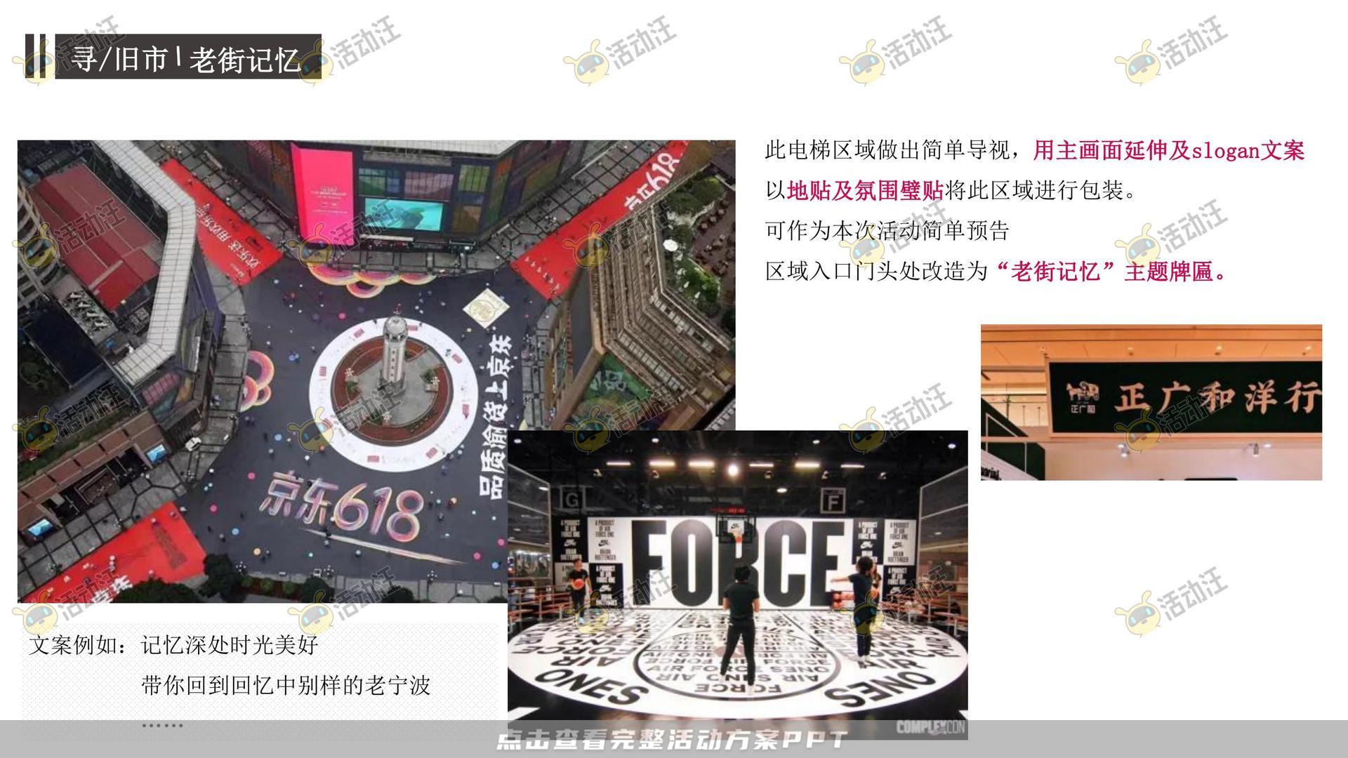 周年庆典活动策划方案