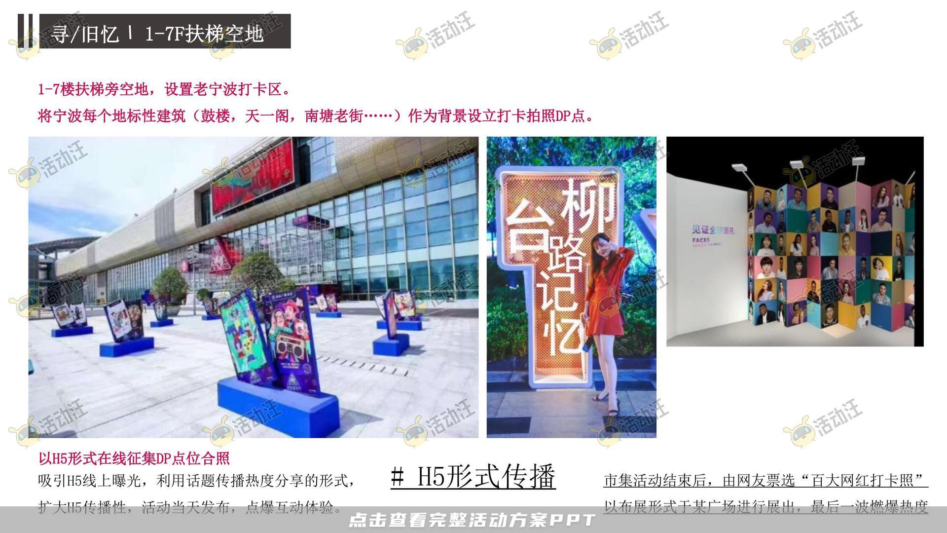 周年庆典活动策划方案