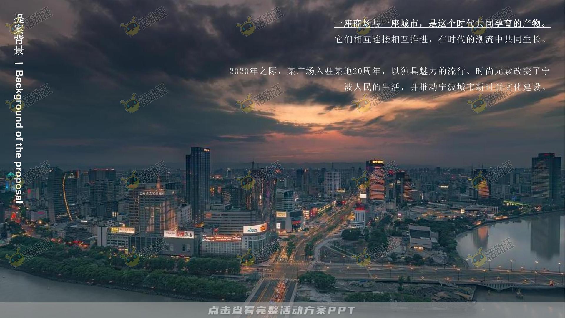 周年庆典活动策划方案