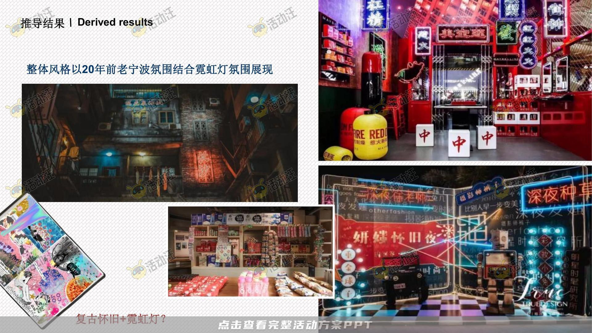 周年庆典活动策划方案