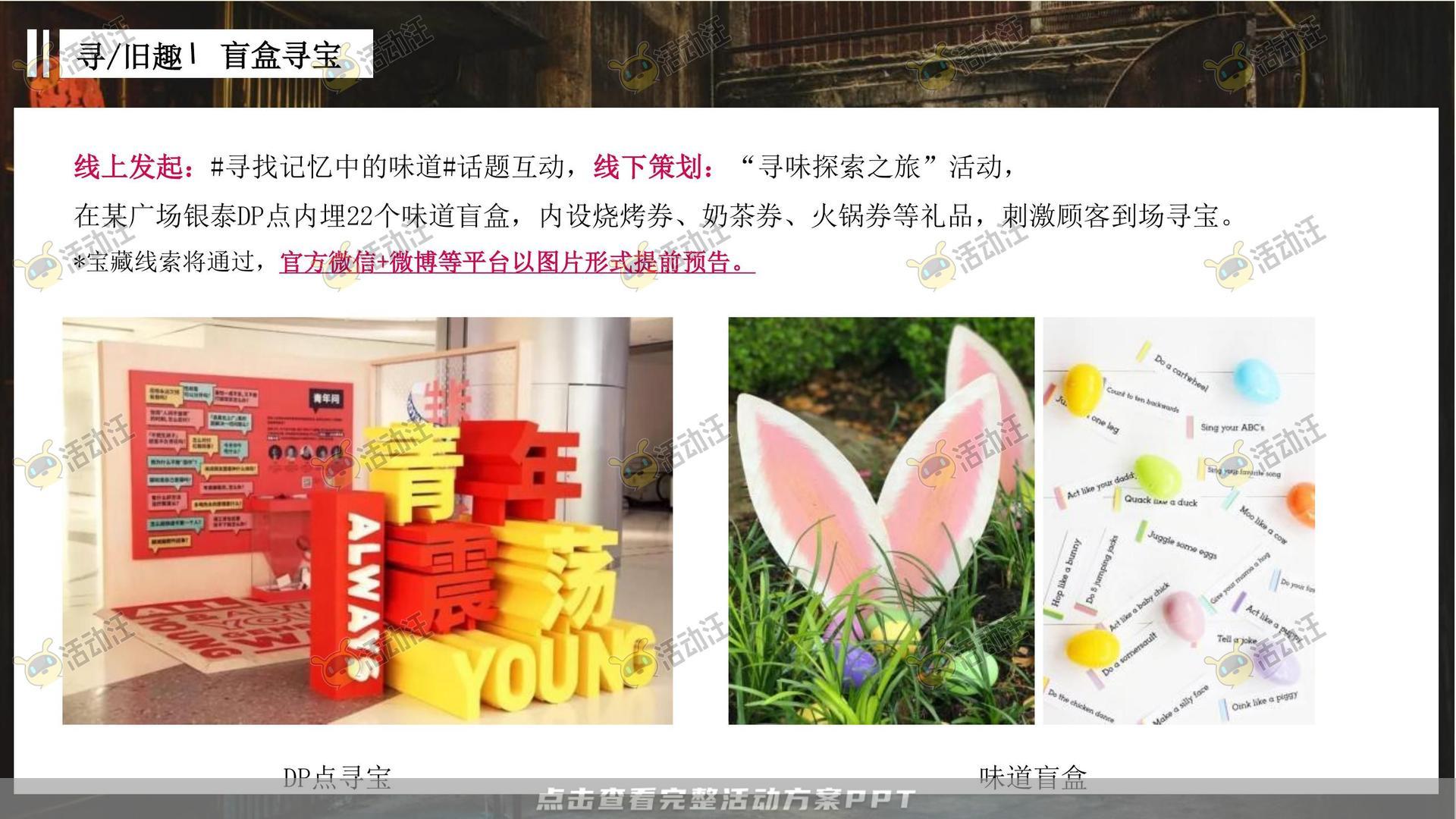 周年庆典活动策划方案