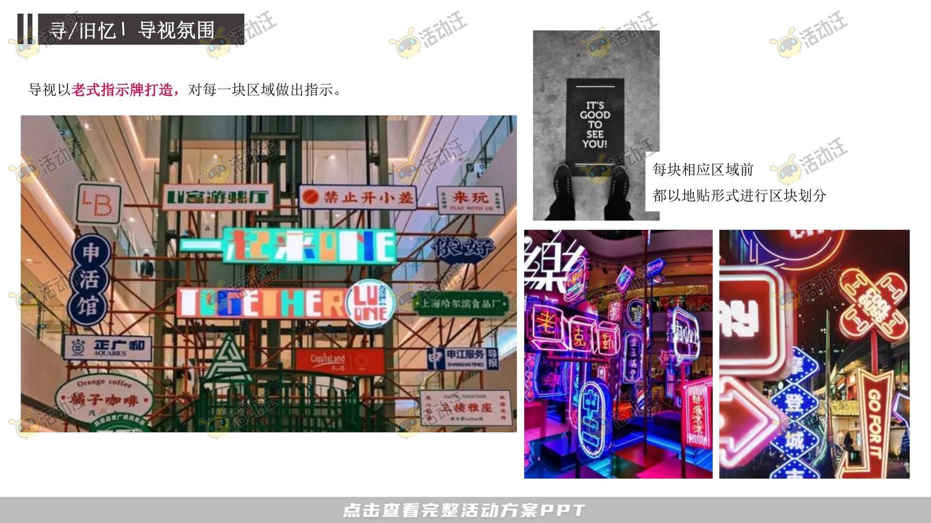 周年庆典活动策划方案
