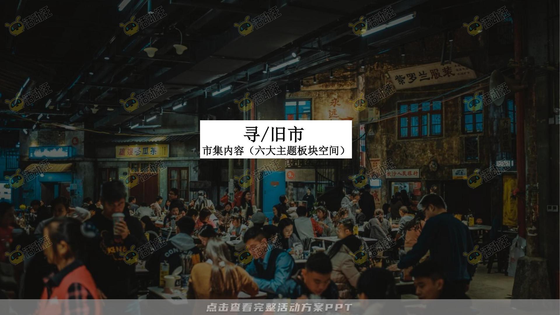 周年庆典活动策划方案