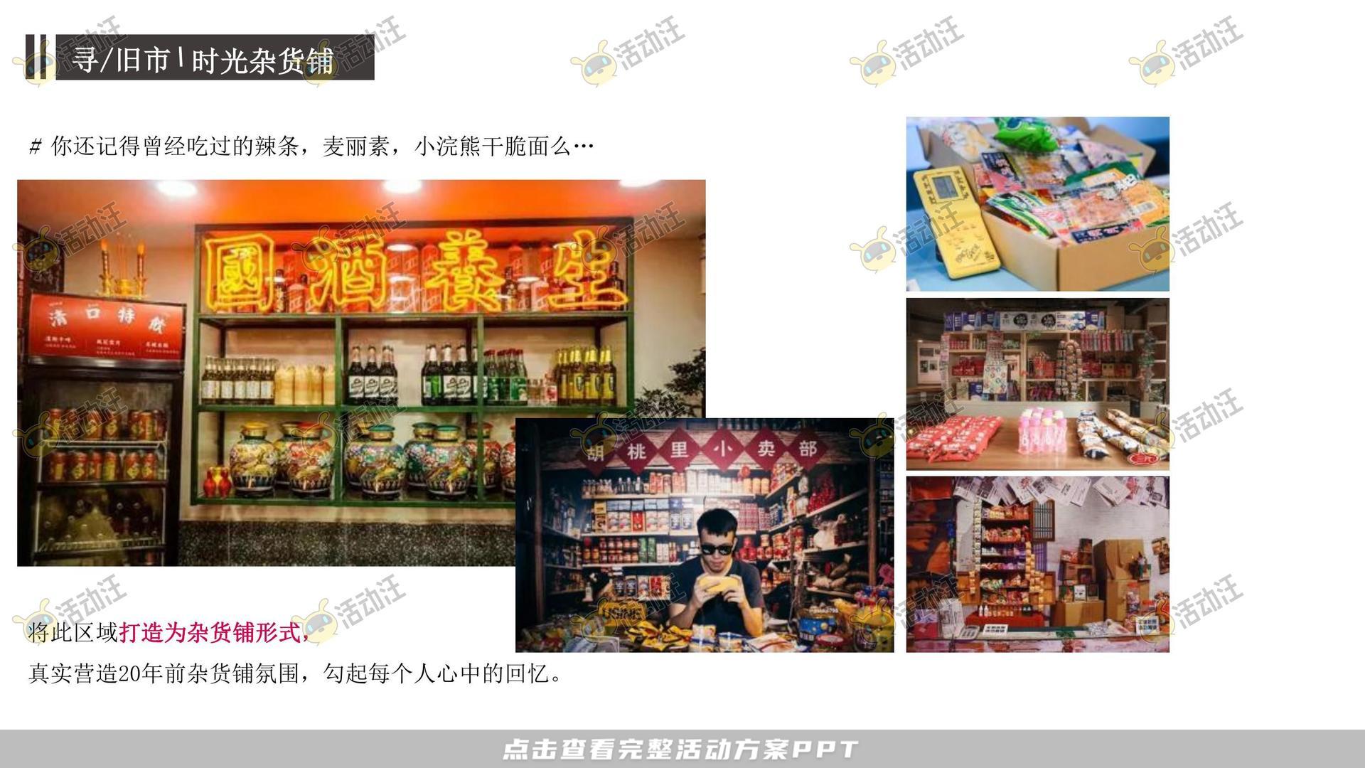 周年庆典活动策划方案