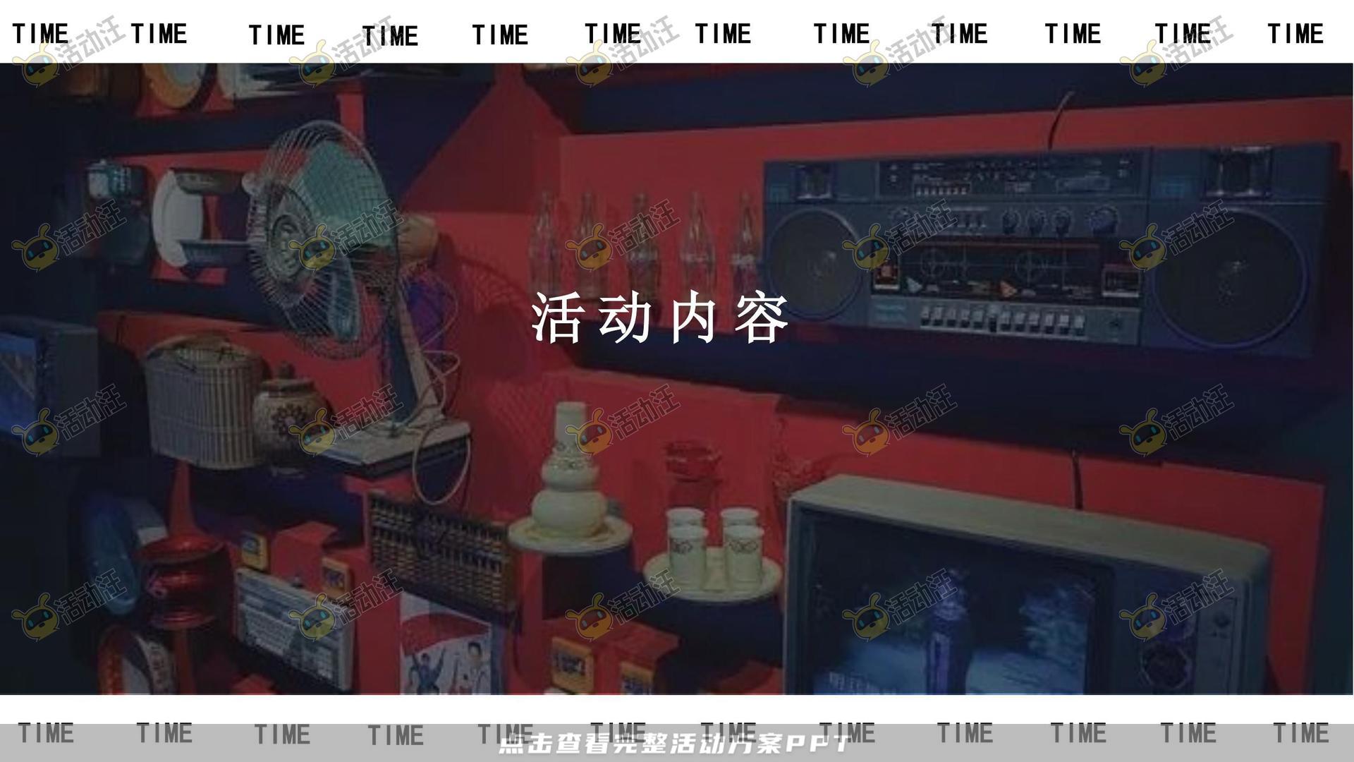 周年庆典活动策划方案