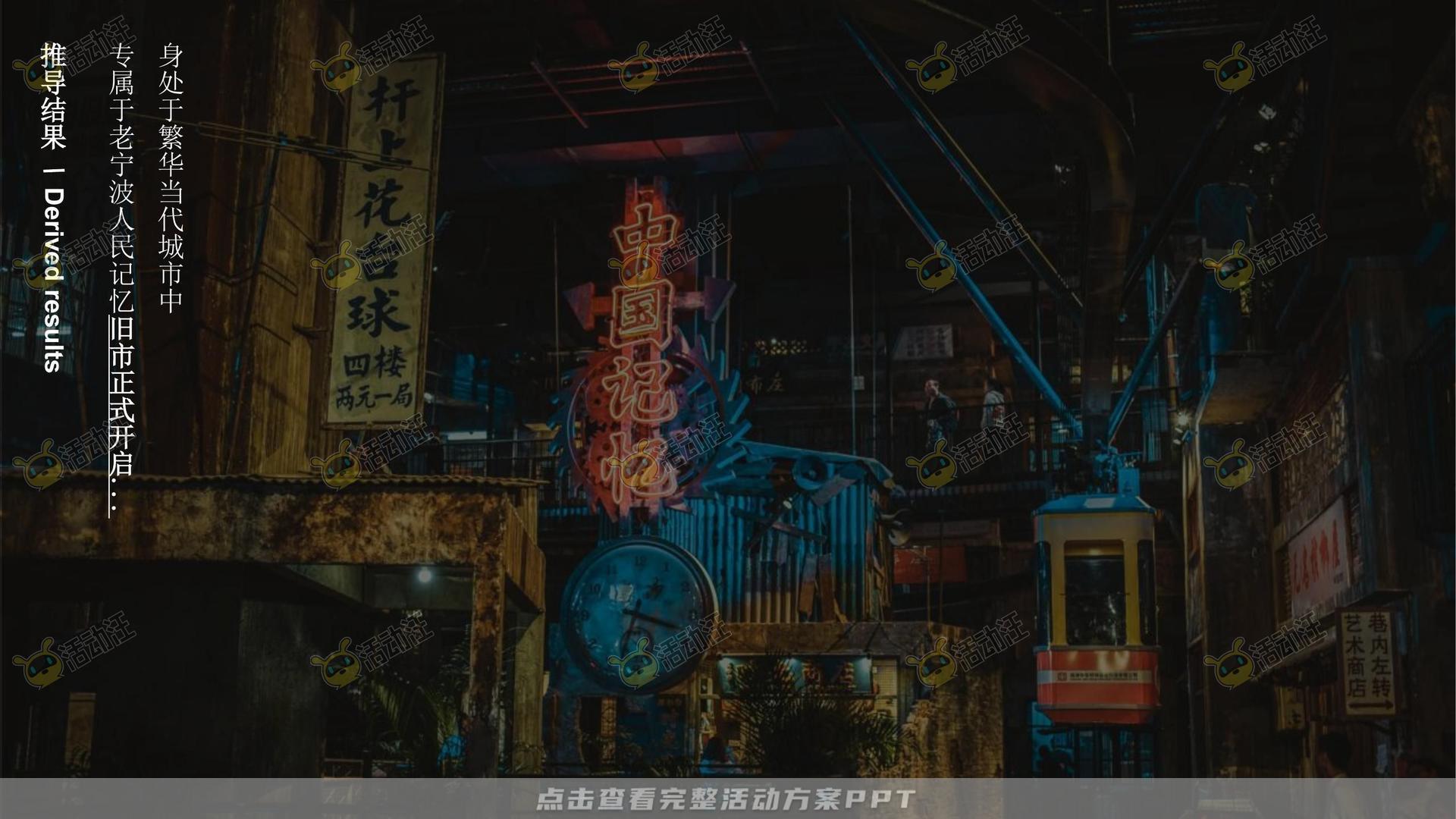 周年庆典活动策划方案