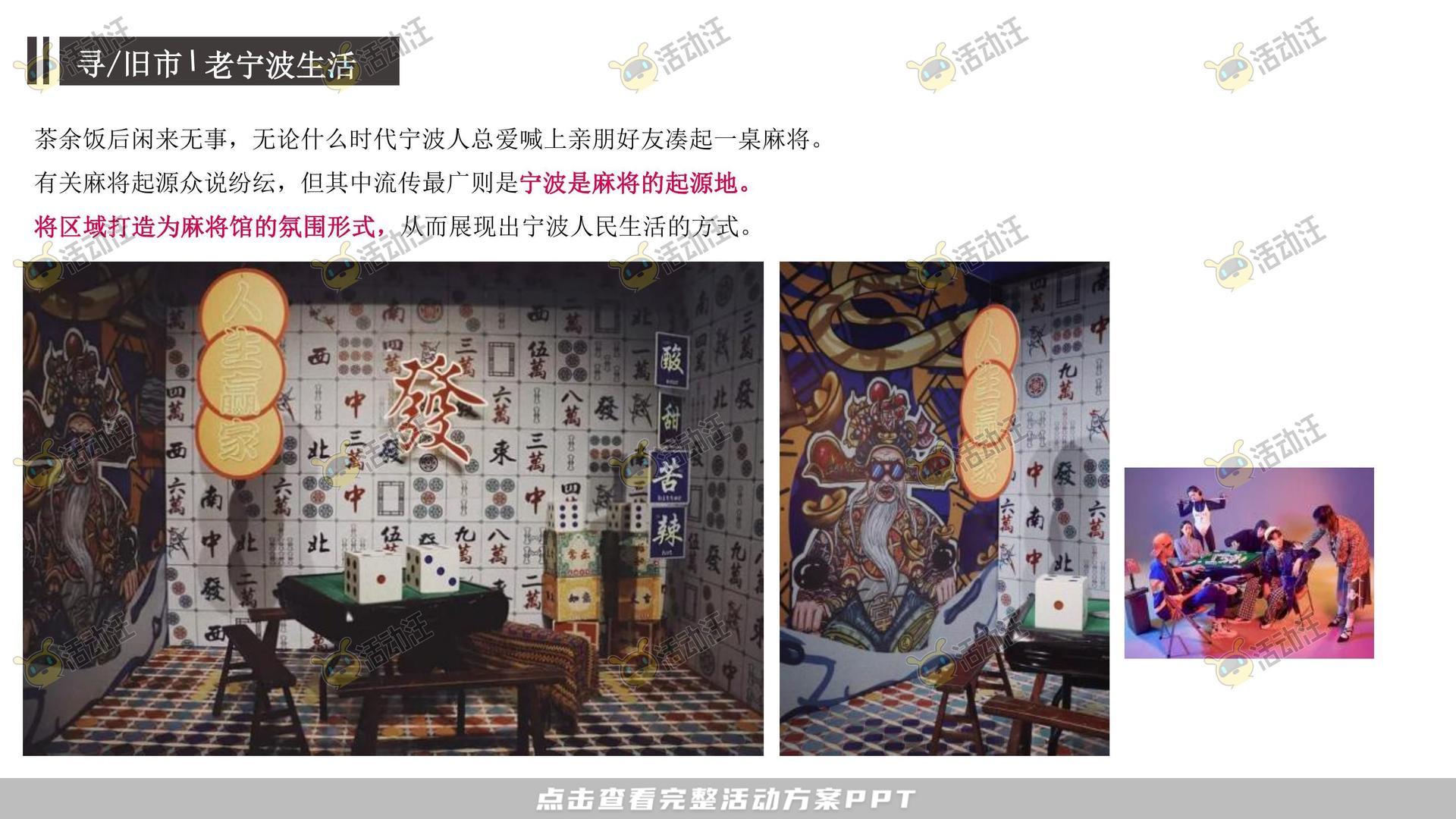 周年庆典活动策划方案