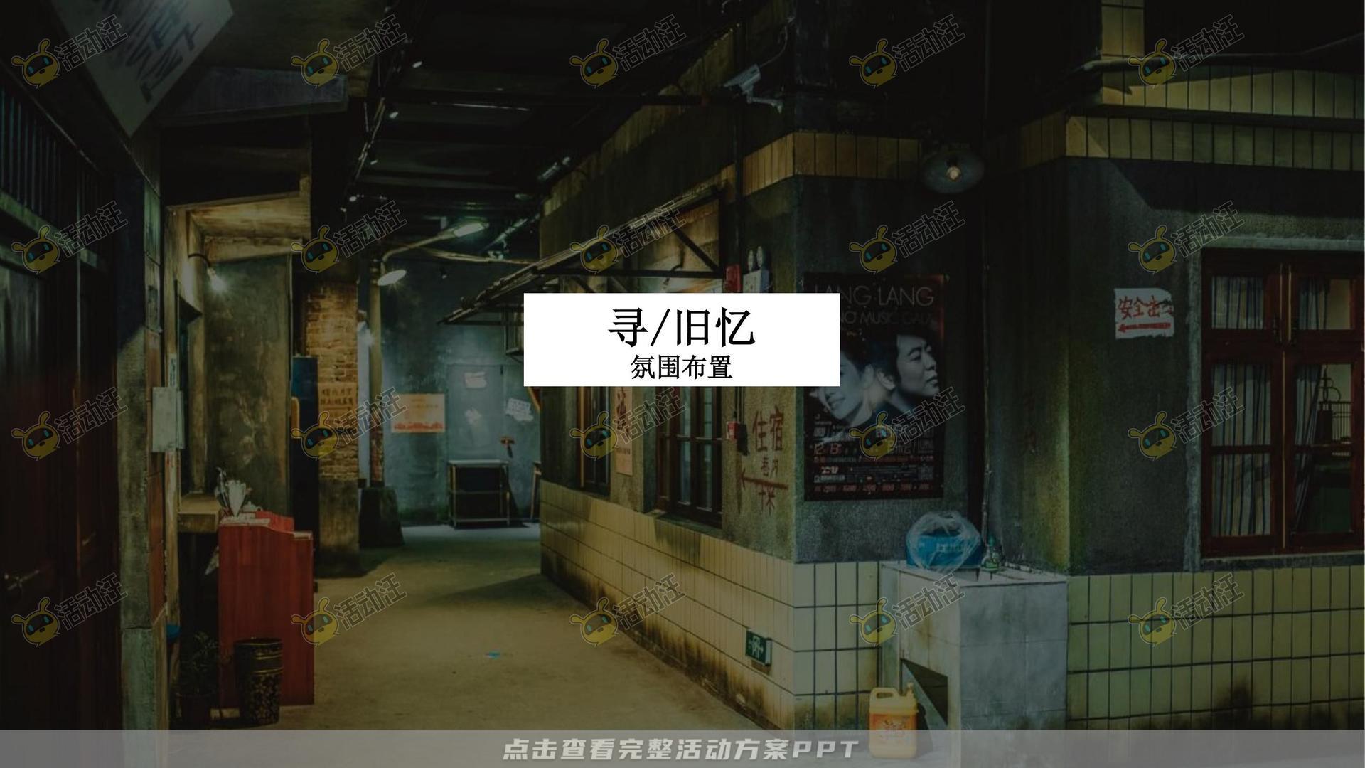 周年庆典活动策划方案