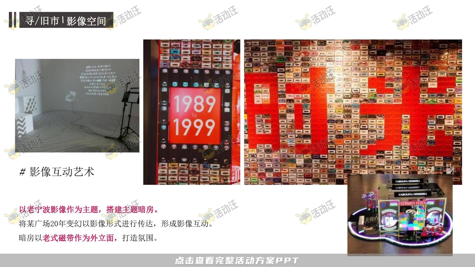 周年庆典活动策划方案