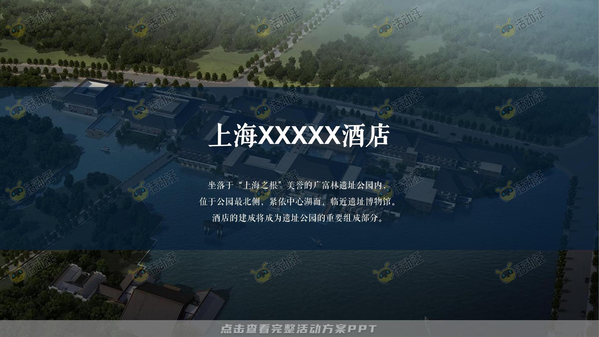 答谢会活动策划方案